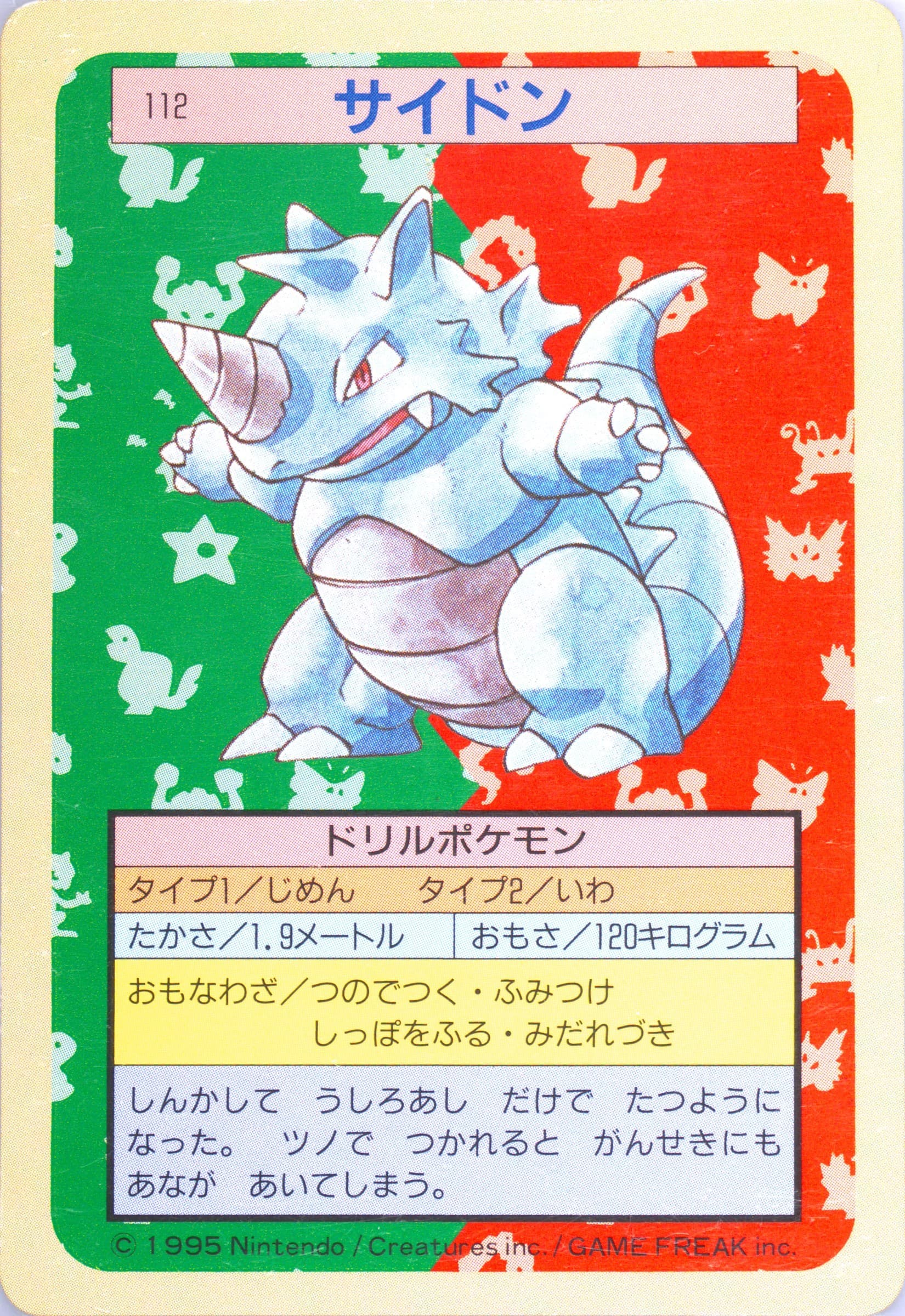 Rhydon Green Back (112) 1997 Pokemon Japanese Topsun