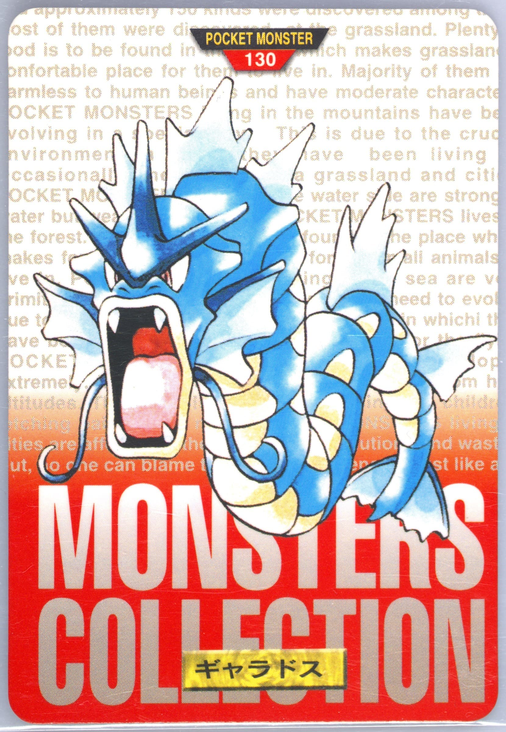 Gyarados (130) 1996 Pokemon Japanese Bandai Carddass Vending