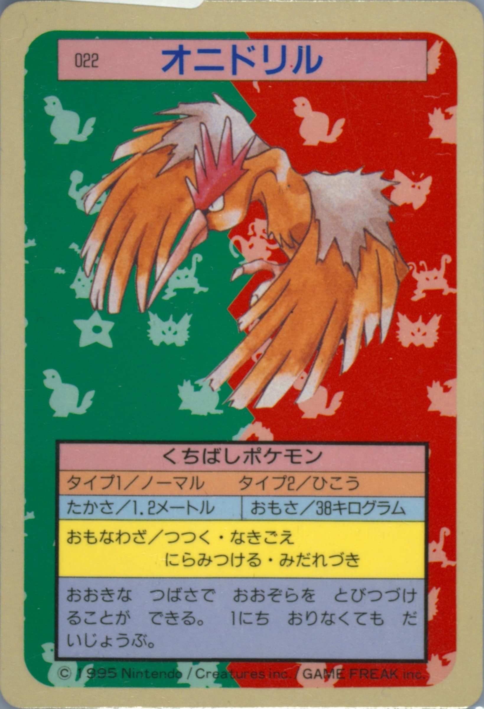 Fearow Blue Back (22) 1997 Pokemon Japanese Topsun