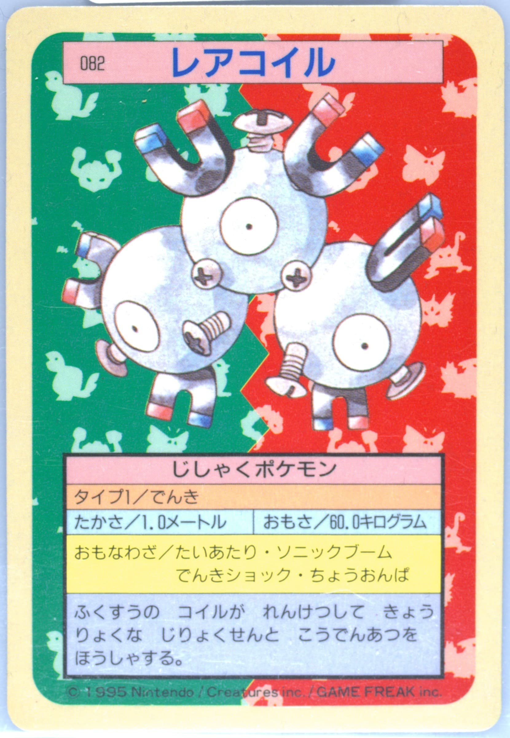 Magneton Blue Back (82) 1997 Pokemon Japanese Topsun