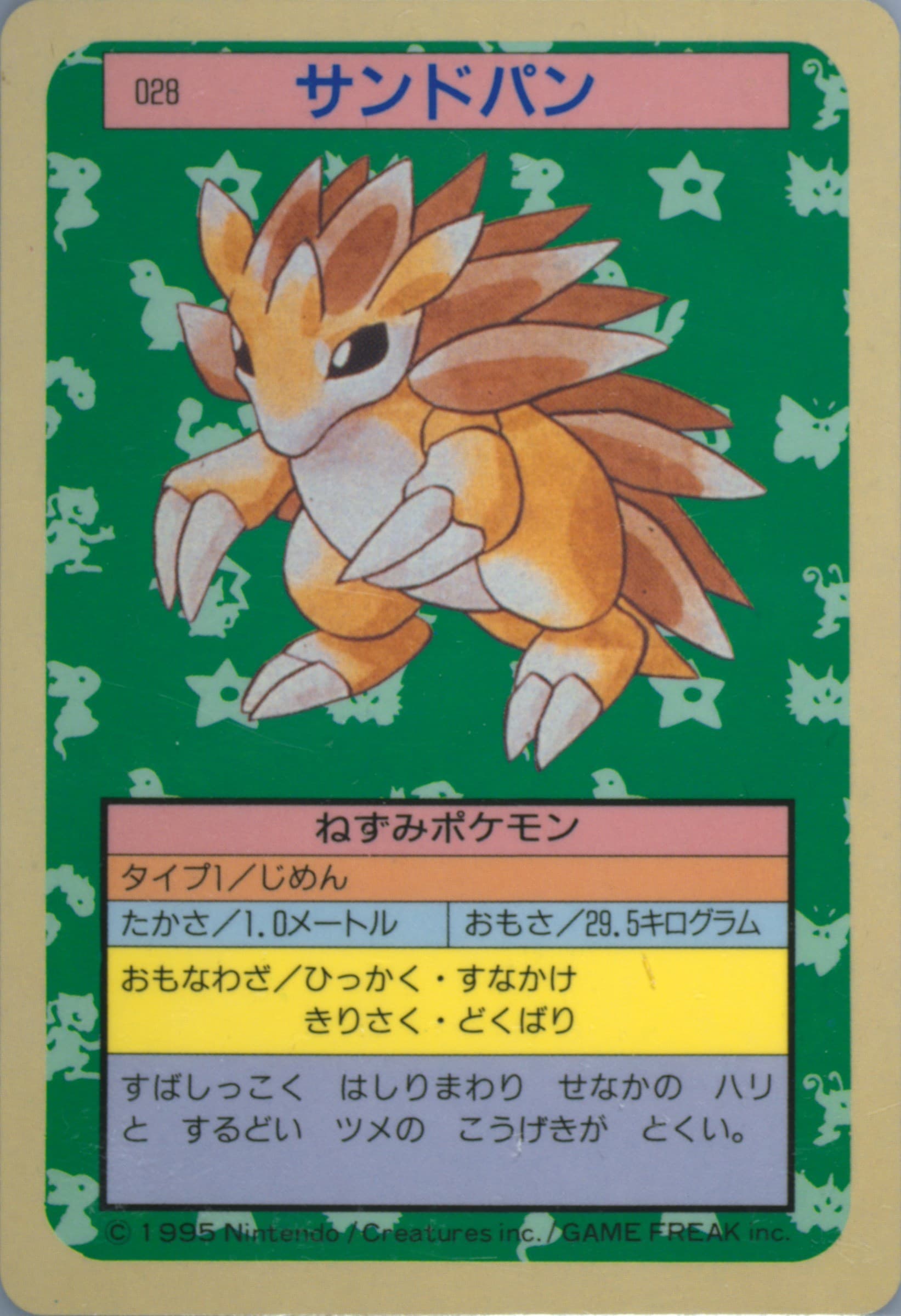 Sandslash Blue Back (28) 1997 Pokemon Japanese Topsun