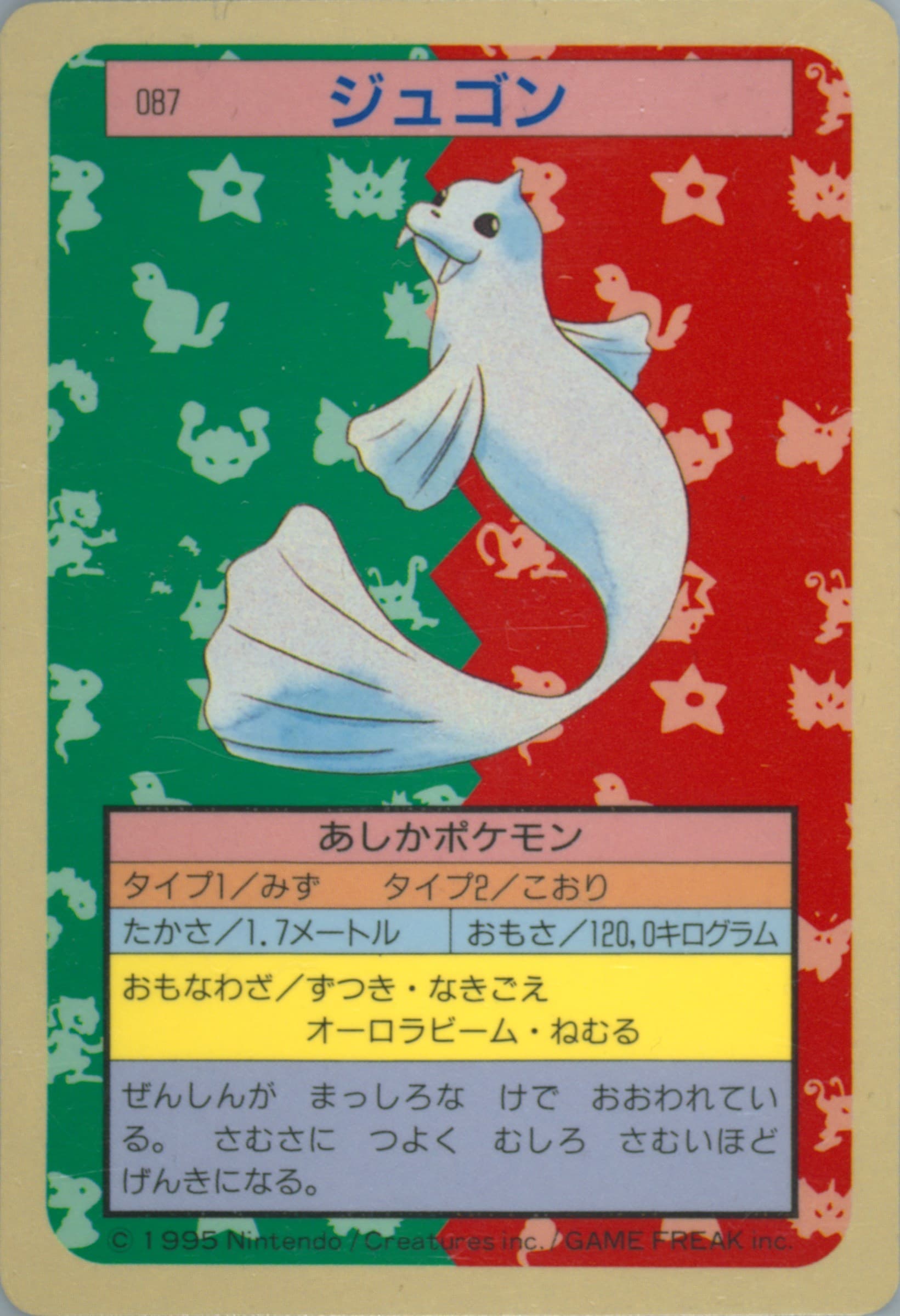 Dewgong Blue Back (87) 1997 Pokemon Japanese Topsun