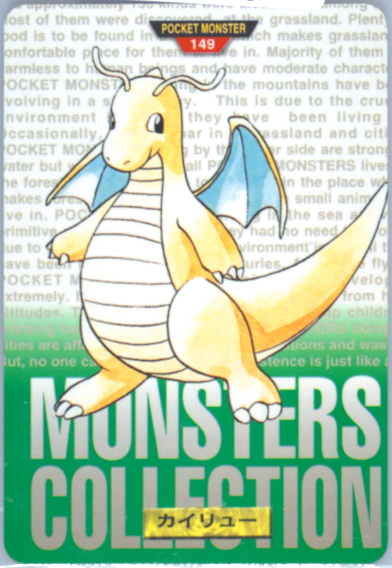 Dragonite (149) 1996 Pokemon Japanese Bandai Carddass Vending