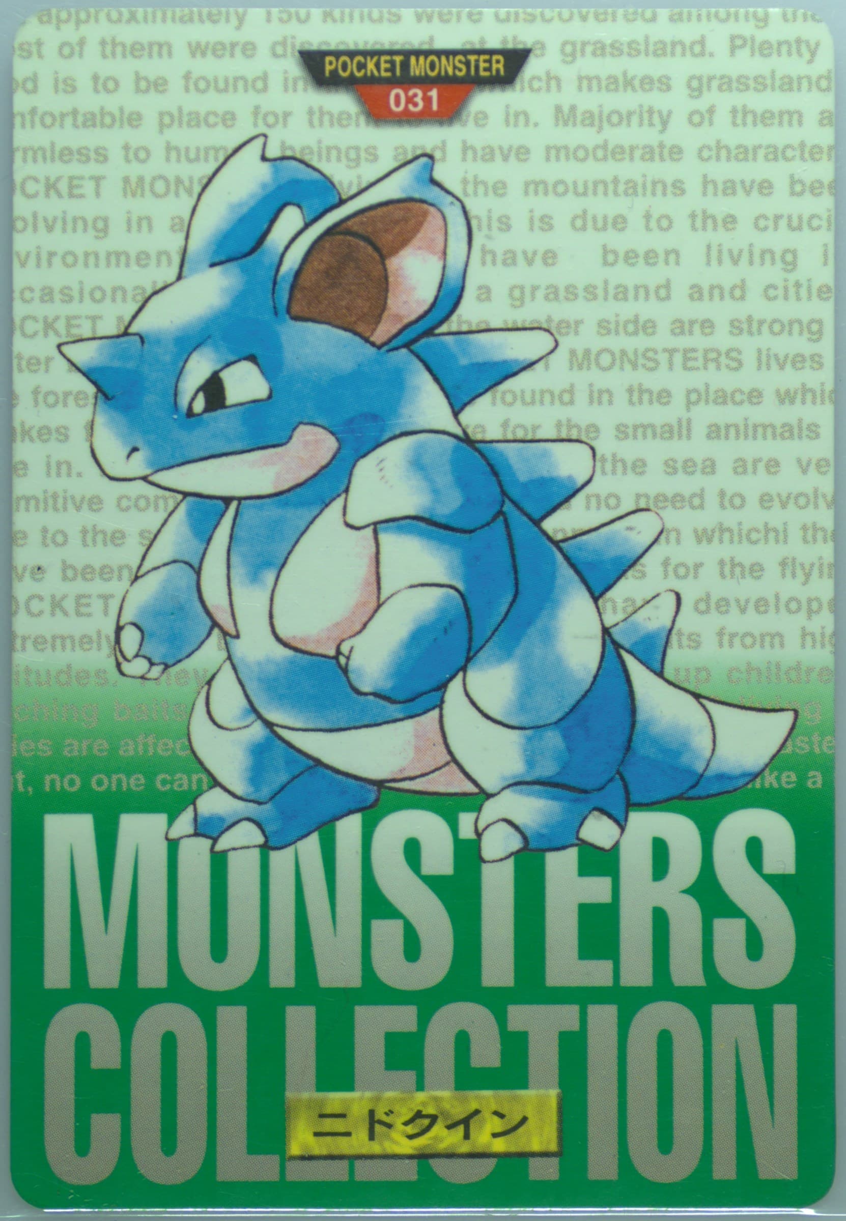 Nidoqueen (31) 1996 Pokemon Japanese Bandai Carddass Vending