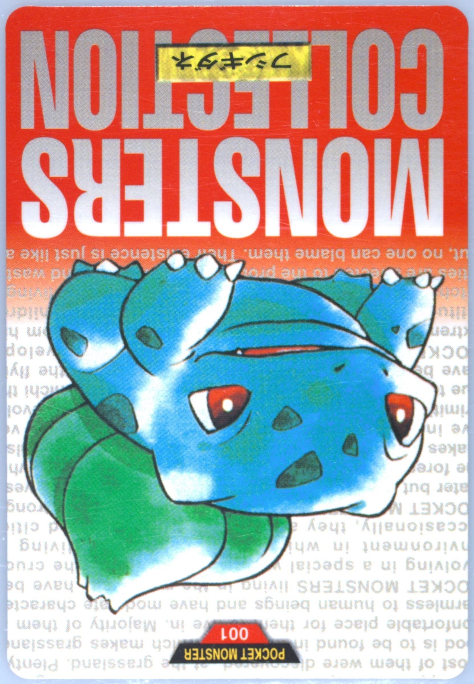 Bulbasaur (1) 1996 Pokemon Japanese Bandai Carddass Vending