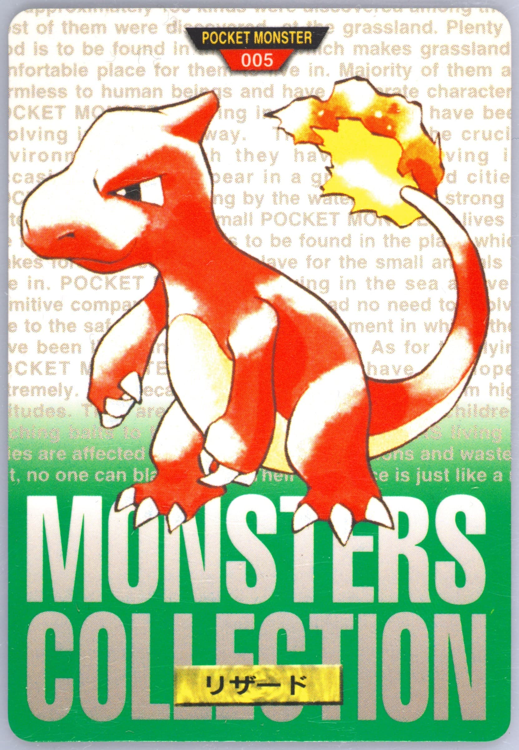 Charmeleon (5) 1996 Pokemon Japanese Bandai Carddass Vending