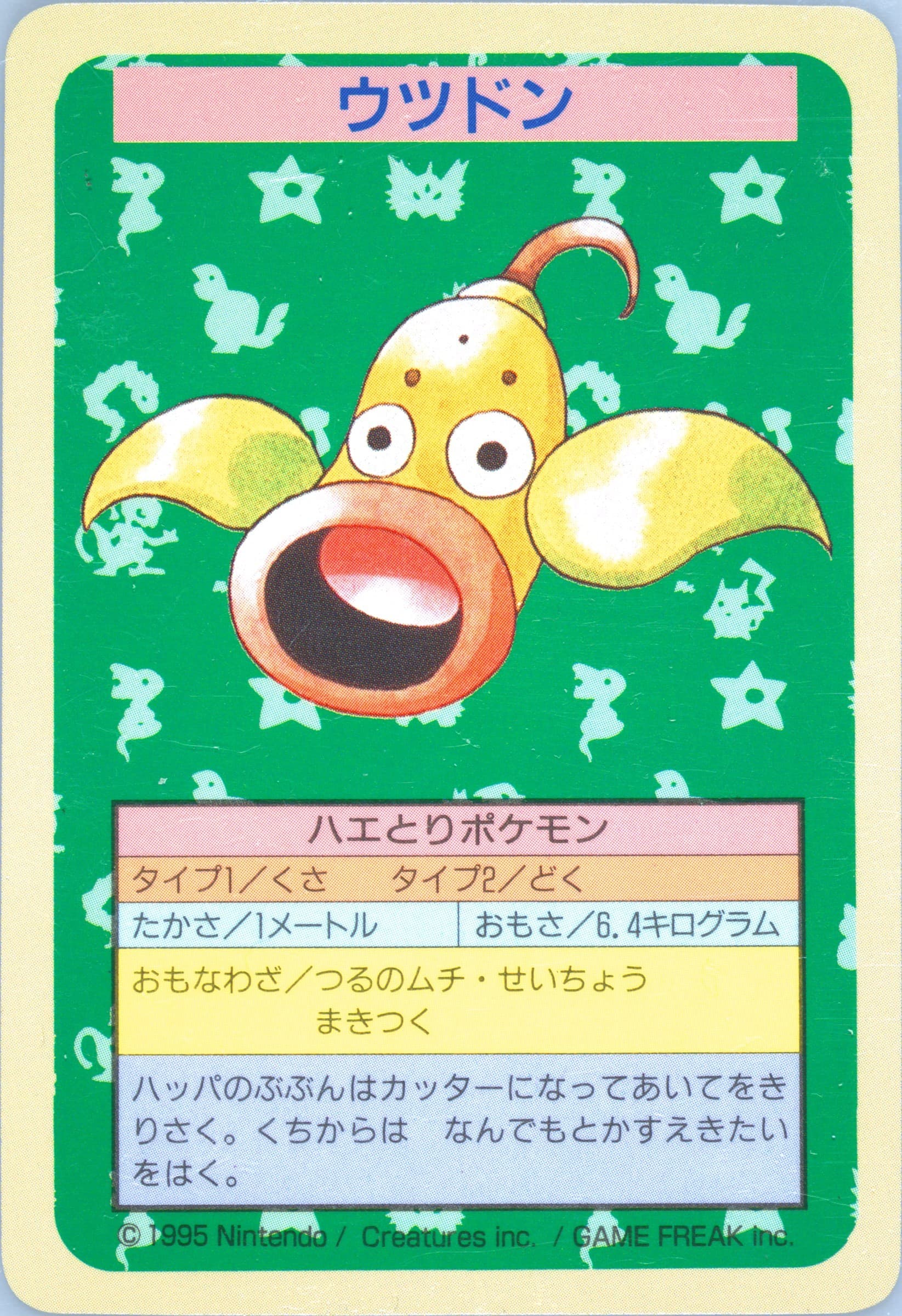 Weepinbell Blue Back 1997 Pokemon Japanese Topsun