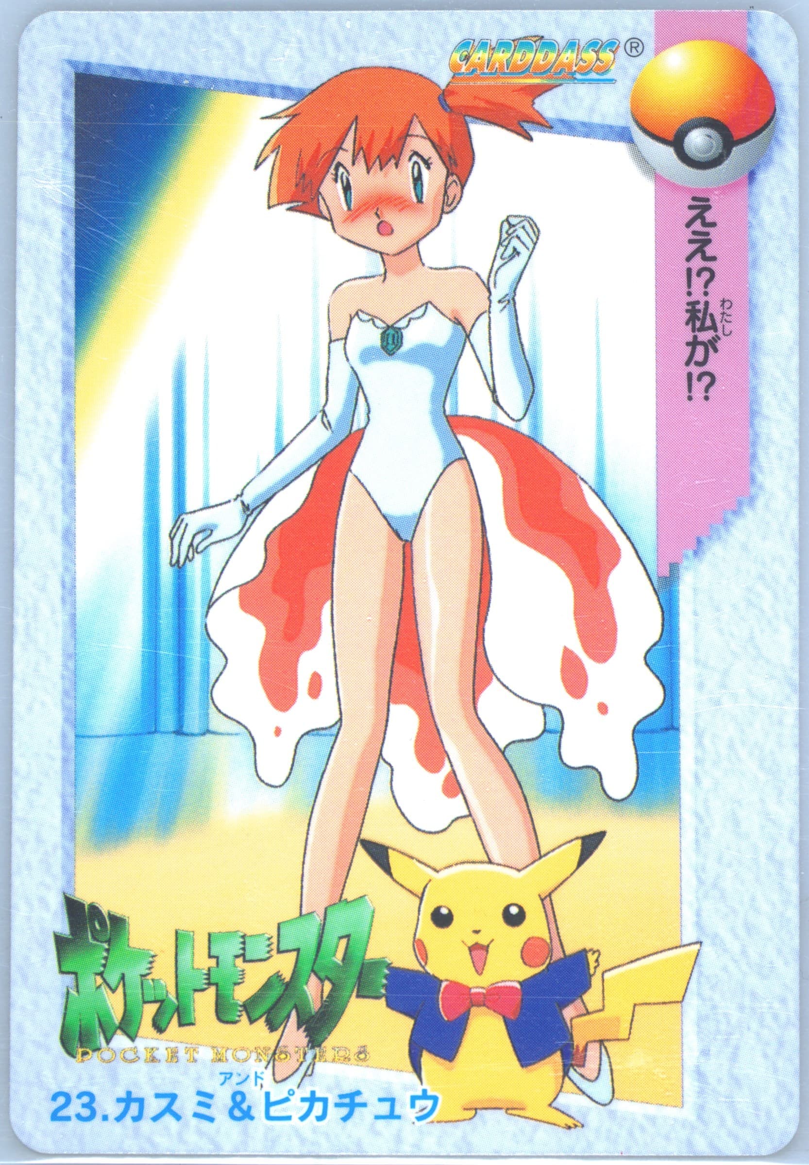 Misty & Pikachu (23) 1998 Pokemon Japanese Bandai Carddass Vending