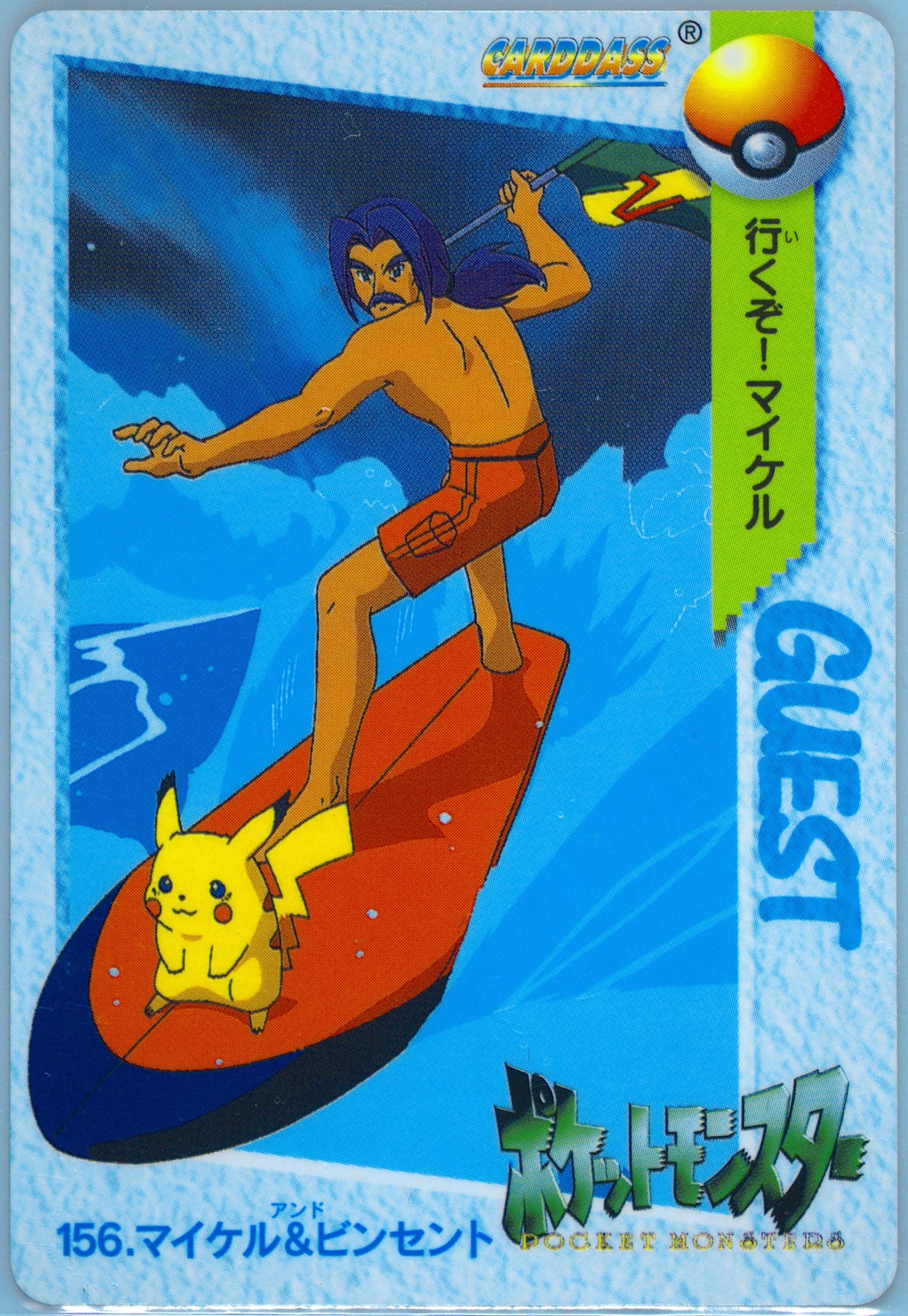 Puka & Victor (156) 1999 Pokemon Japanese Bandai Carddass Vending Series 5