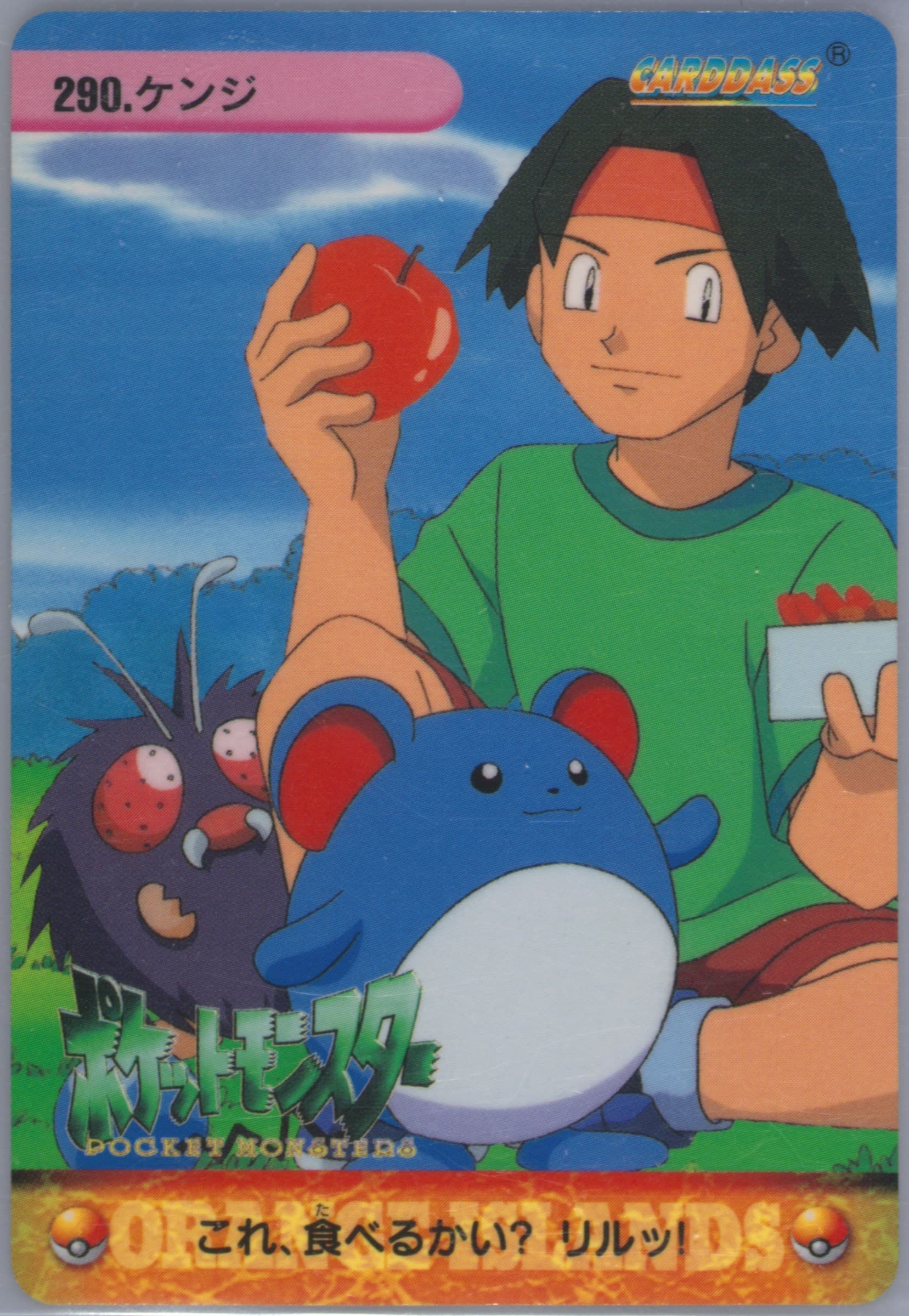 Tracey & Pokemon (290) 1999 Pokemon Japanese Bandai Carddass Vending Series 8