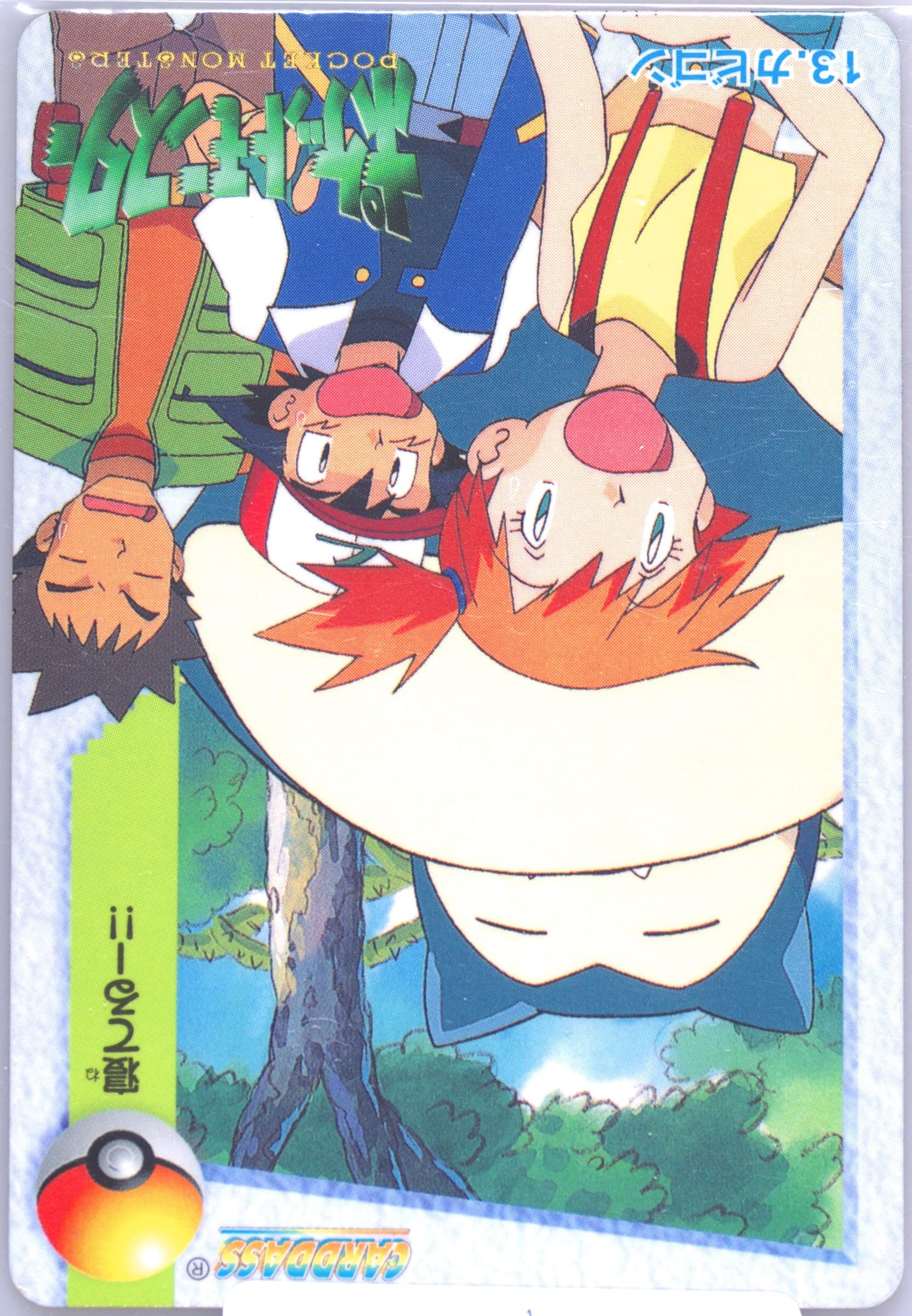 Snorlax (13) 1998 Pokemon Japanese Bandai Carddass Vending