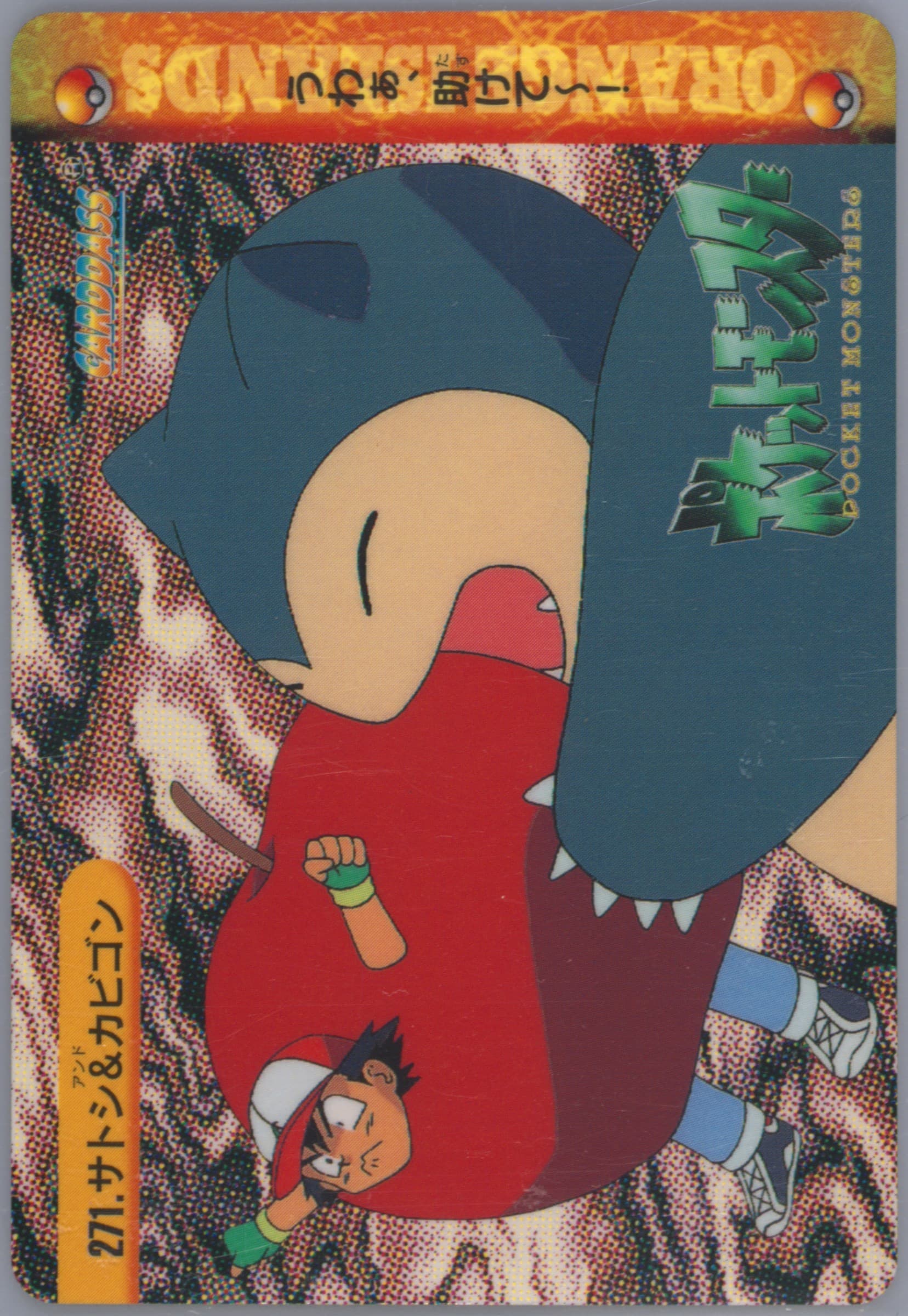 Ash & Snorlax (271) 1999 Pokemon Japanese Bandai Carddass Vending Series 8