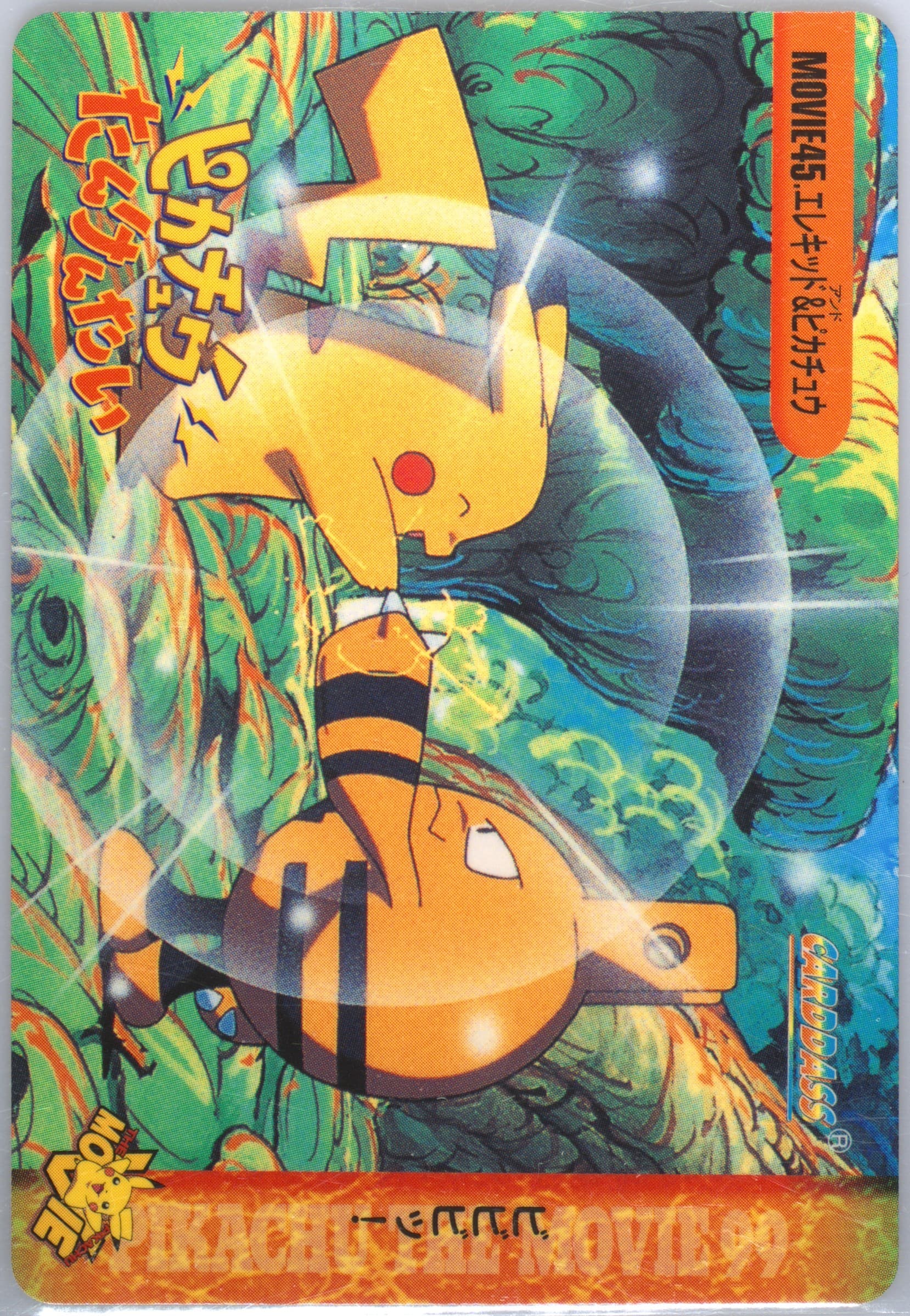 Elekid & Pikachu (MOVIE 45) 1999 Pokemon Japanese Bandai Carddass Vending Series 7