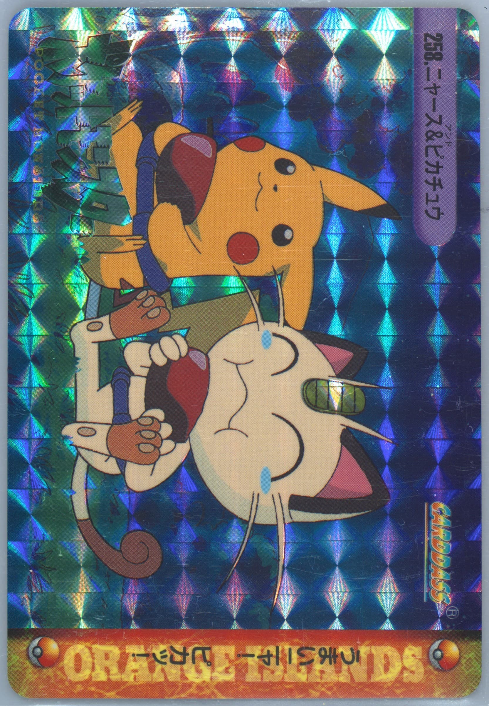 Pikachu & Meowth-Prism (258) 1999 Pokemon Japanese Bandai Carddass Vending Series 8