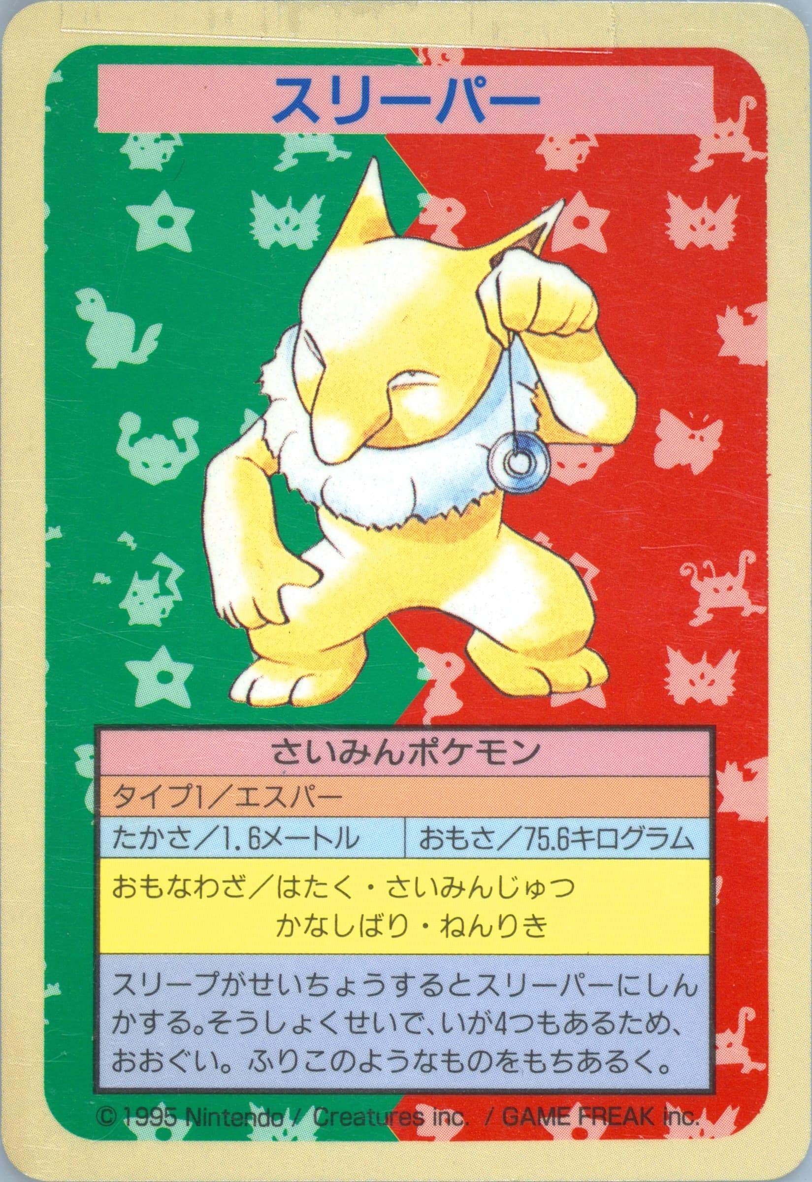 Hypno Blue Back 1997 Pokemon Japanese Topsun