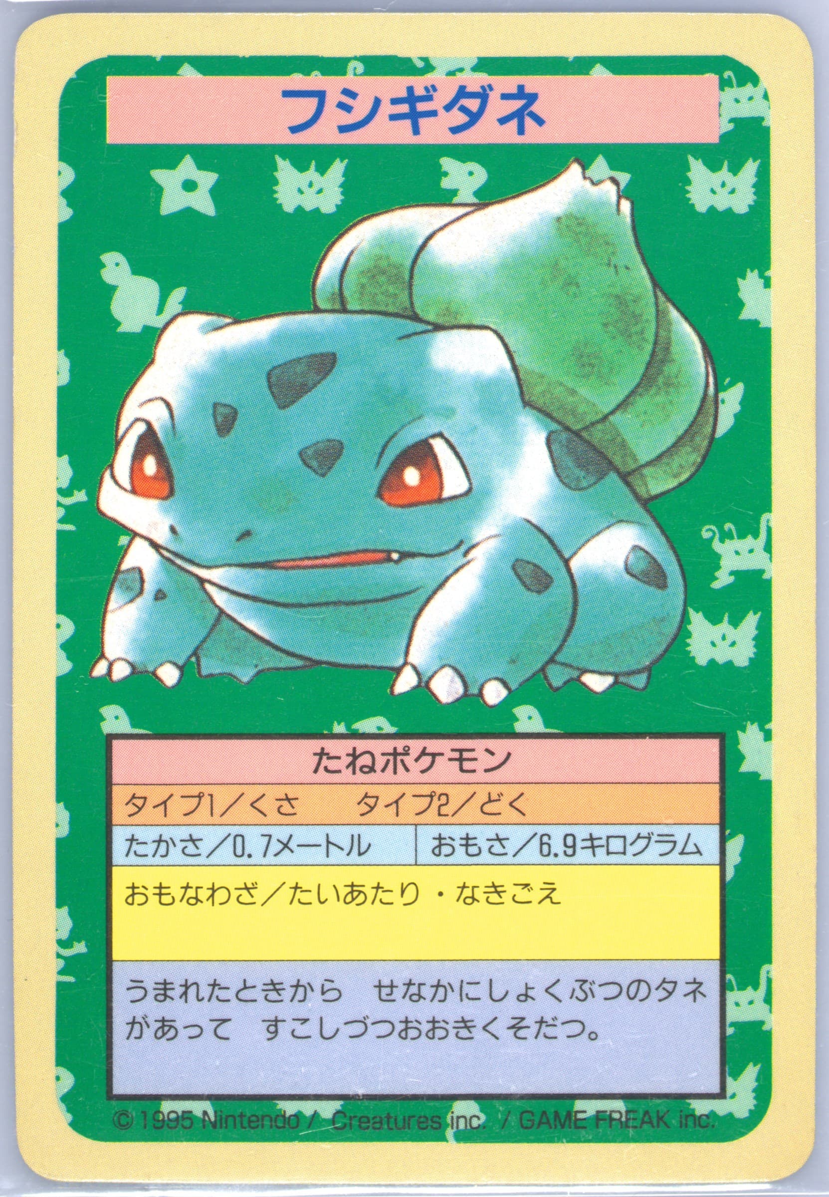 Bulbasaur Blue Back 1997 Pokemon Japanese Topsun