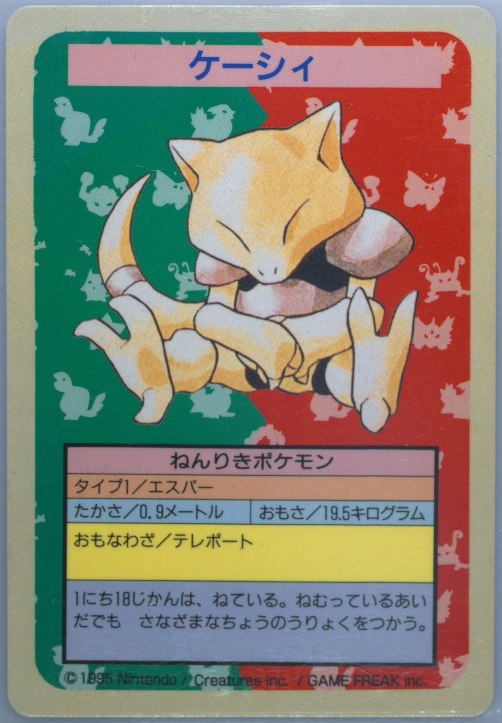 Abra Blue Back 1997 Pokemon Japanese Topsun