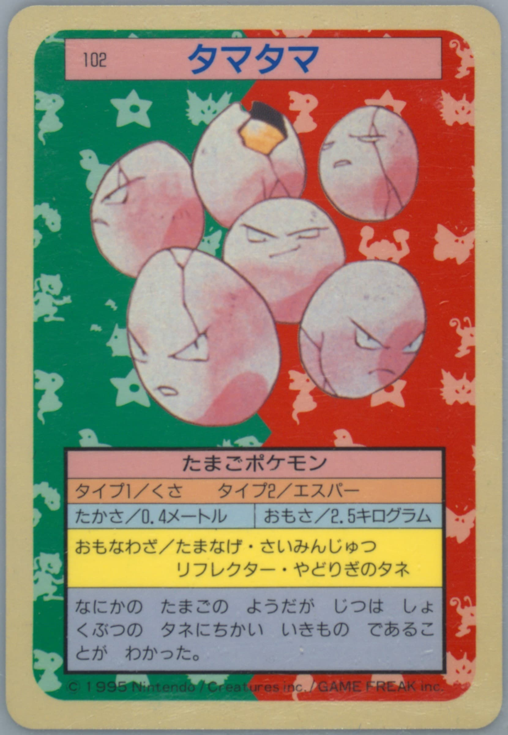 Exeggcute Blue Back (102) 1997 Pokemon Japanese Topsun