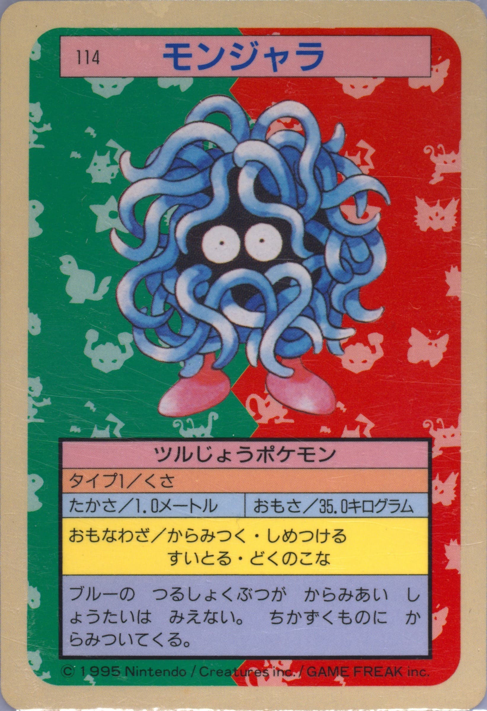 Tangela Blue Back (114) 1997 Pokemon Japanese Topsun