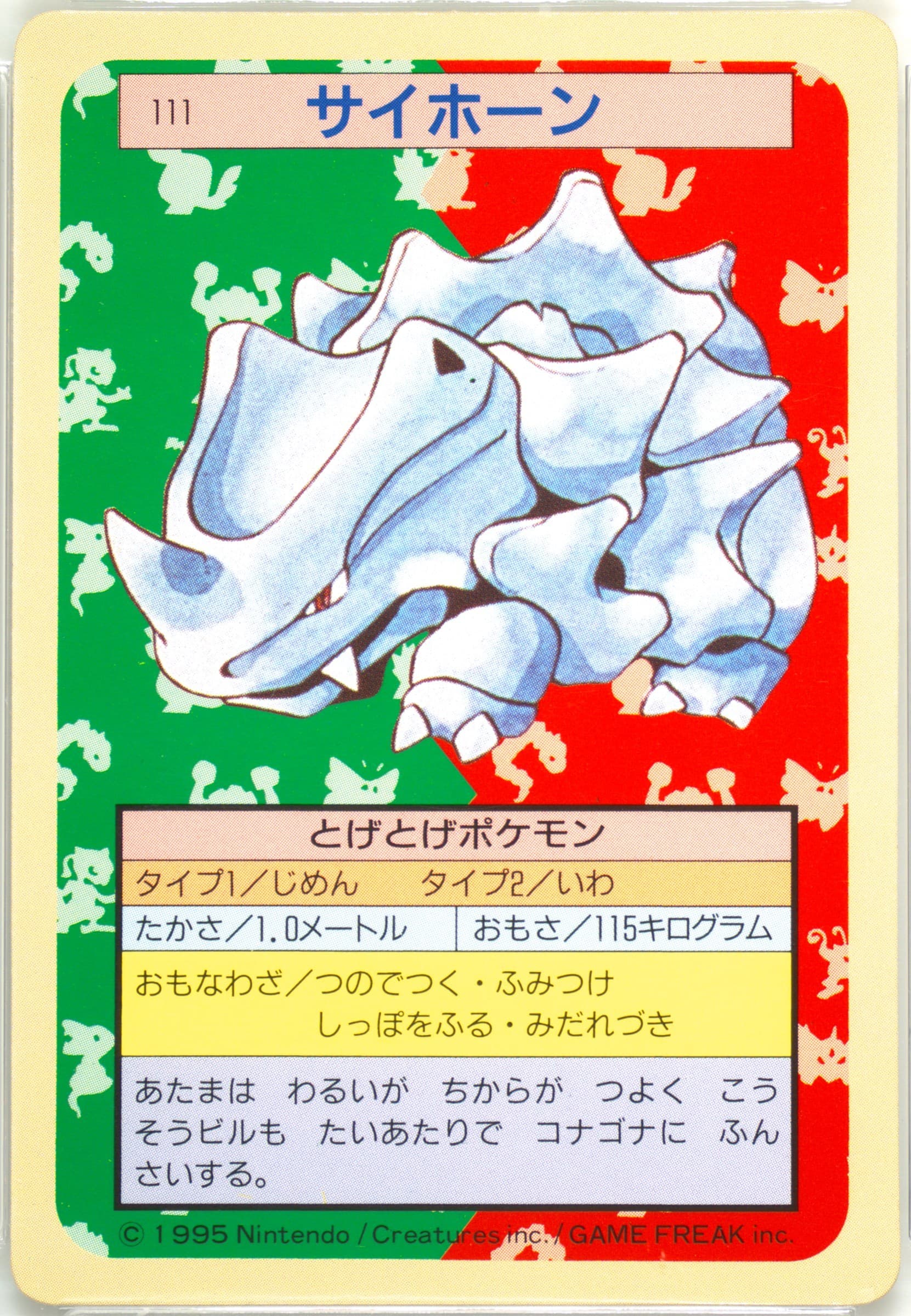Rhyhorn Green Back (111) 1997 Pokemon Japanese Topsun