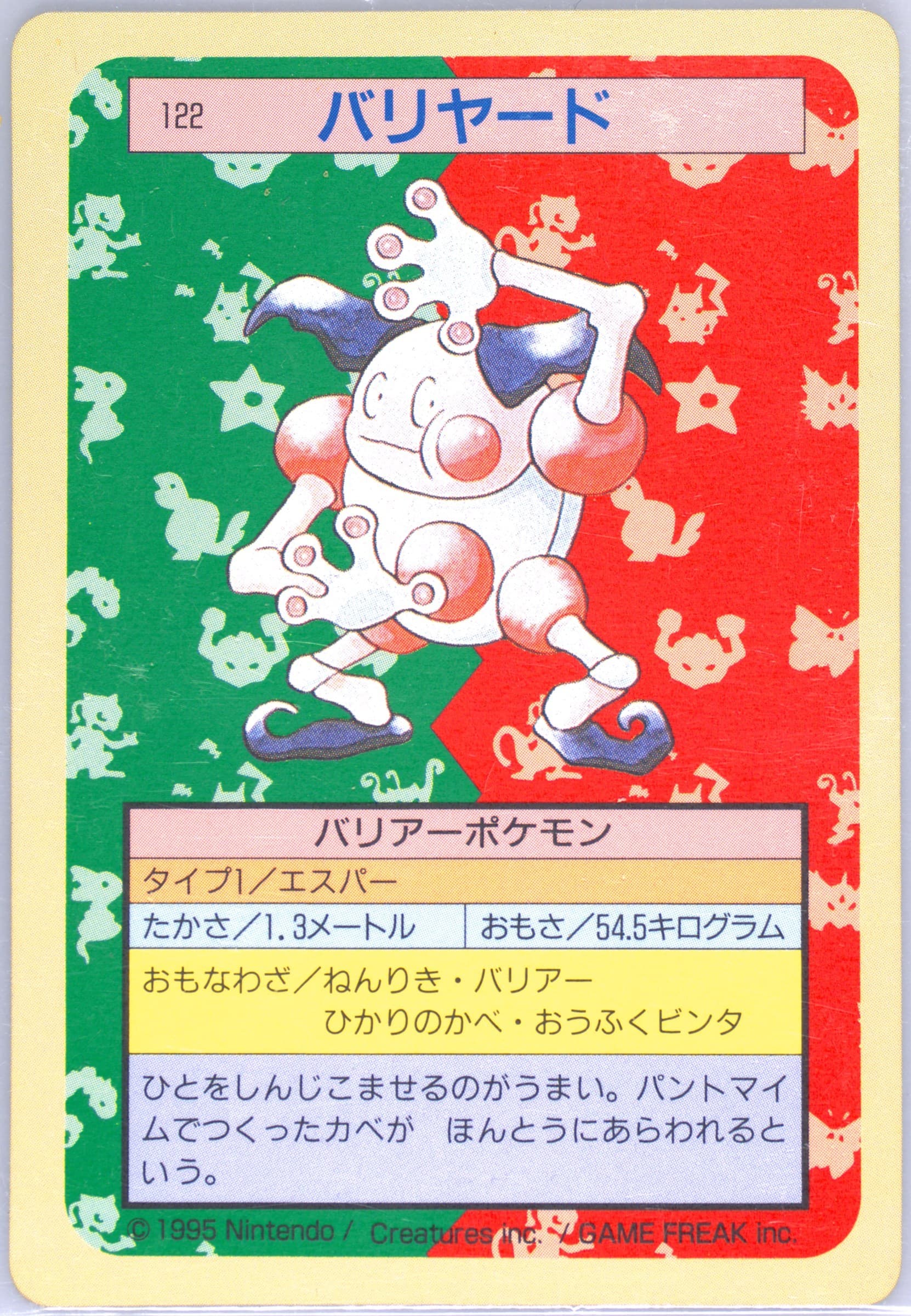 Mr. Mime Green Back (122) 1997 Pokemon Japanese Topsun