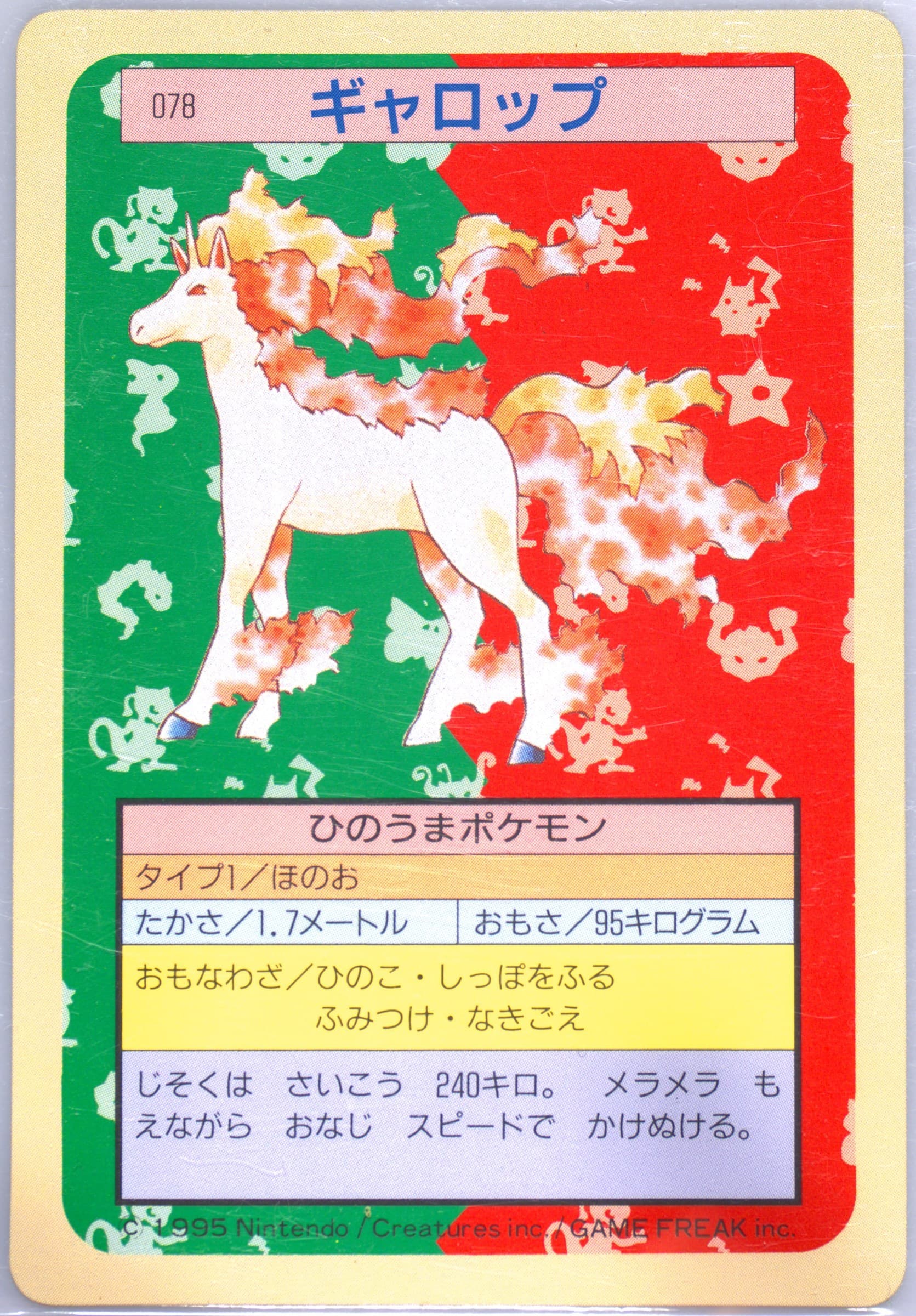 Rapidash Green Back (78) 1997 Pokemon Japanese Topsun