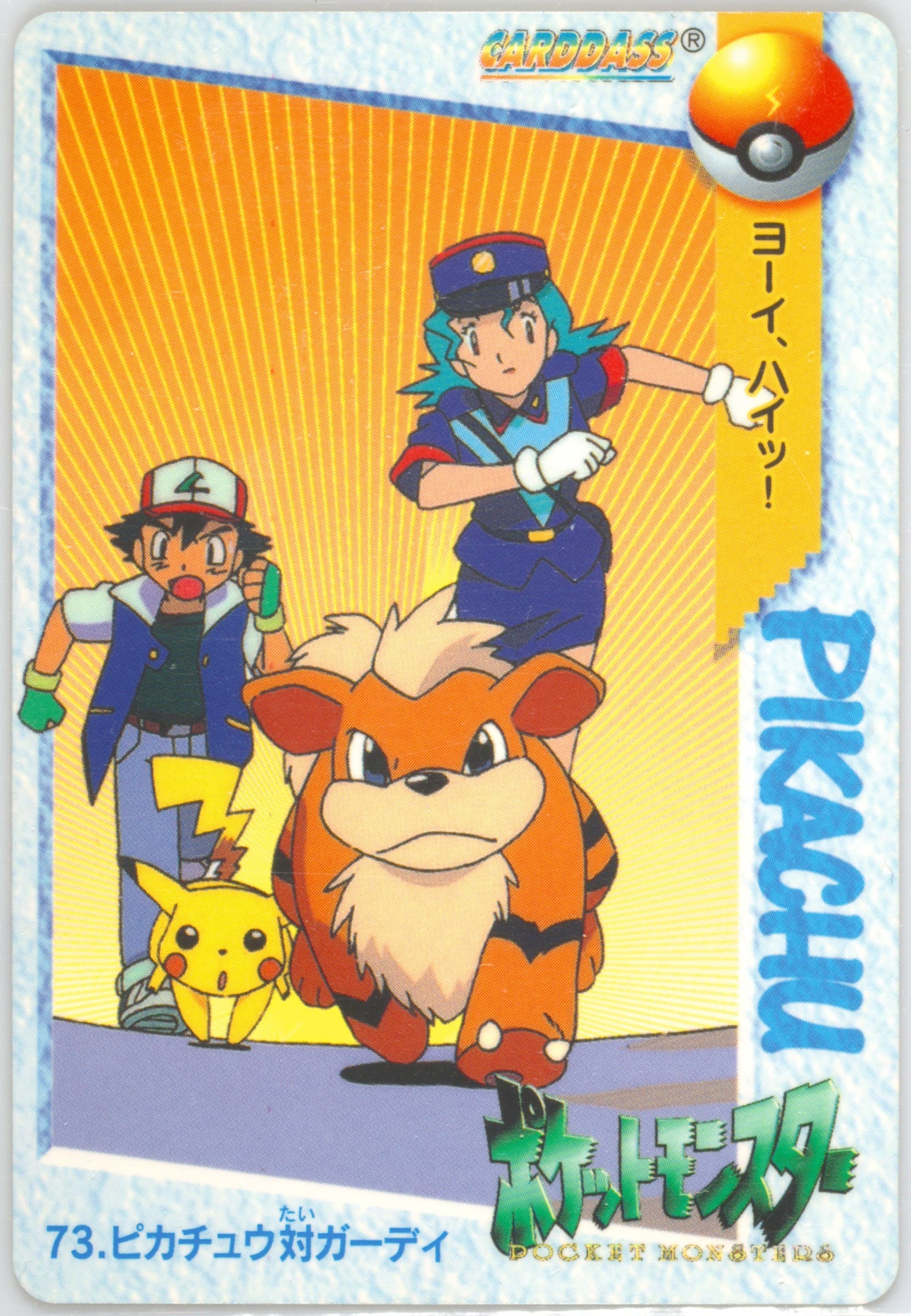 Growlithe vs. Pikachu (73) 1998 Pokemon Japanese Bandai Carddass Vending