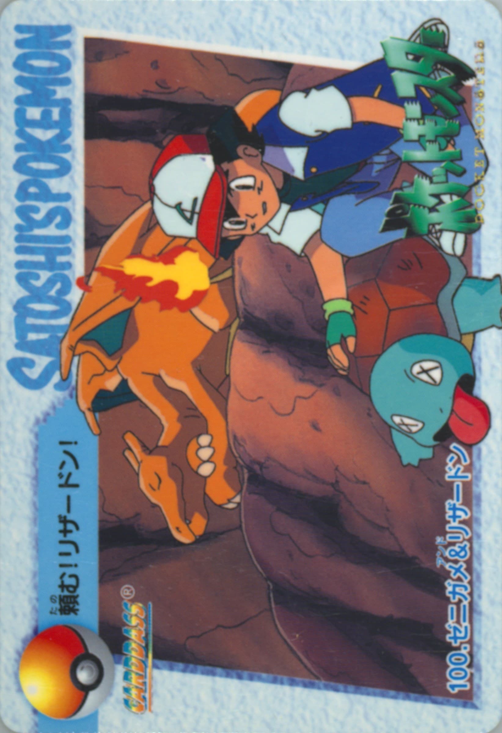 Ash/Charizard/Squirtle (100) 1998 Pokemon Japanese Bandai Carddass Vending