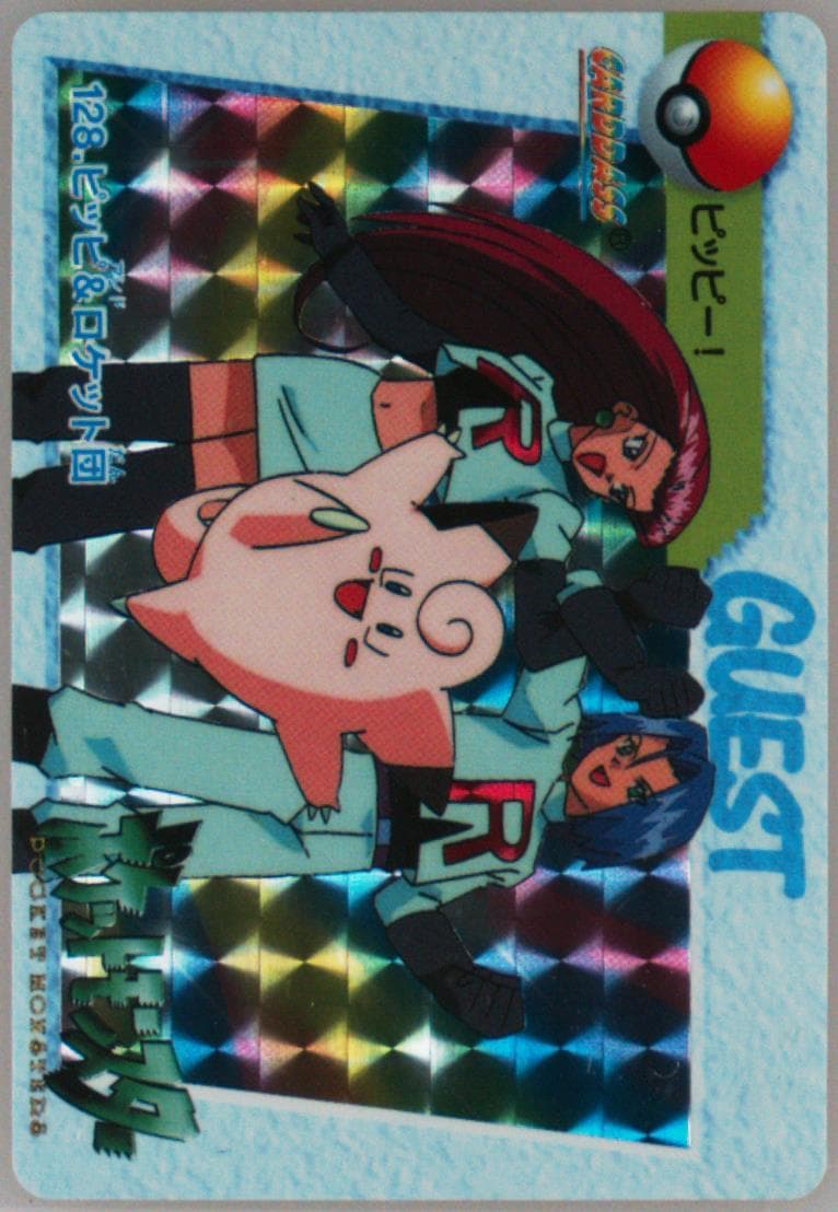 Clefairy & Team Rocket-Prism (128) 1998 Pokemon Japanese Bandai Carddass Vending Series 4
