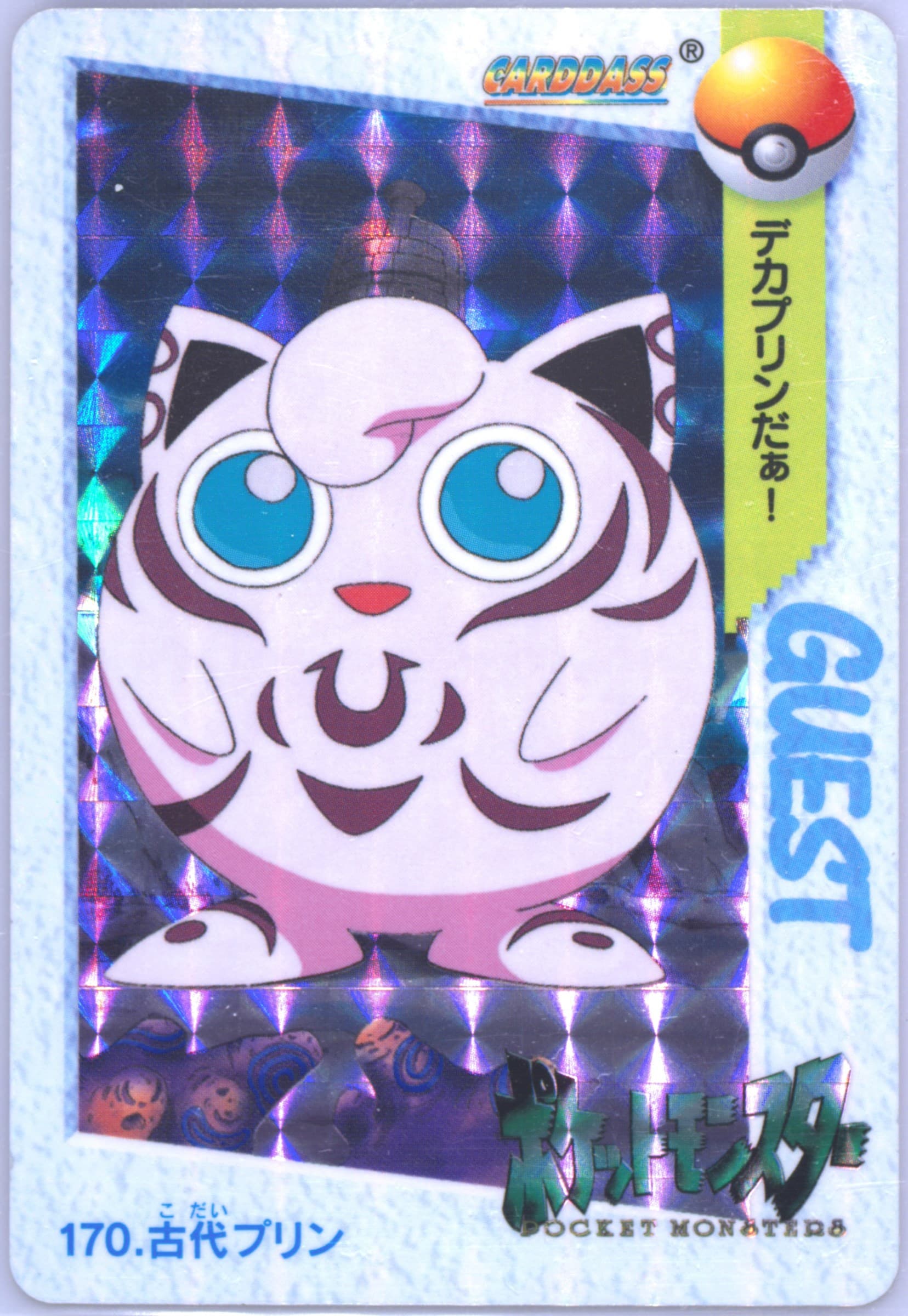 Ancient Jigglypuff-Prism (170) 1999 Pokemon Japanese Bandai Carddass Vending Series 5