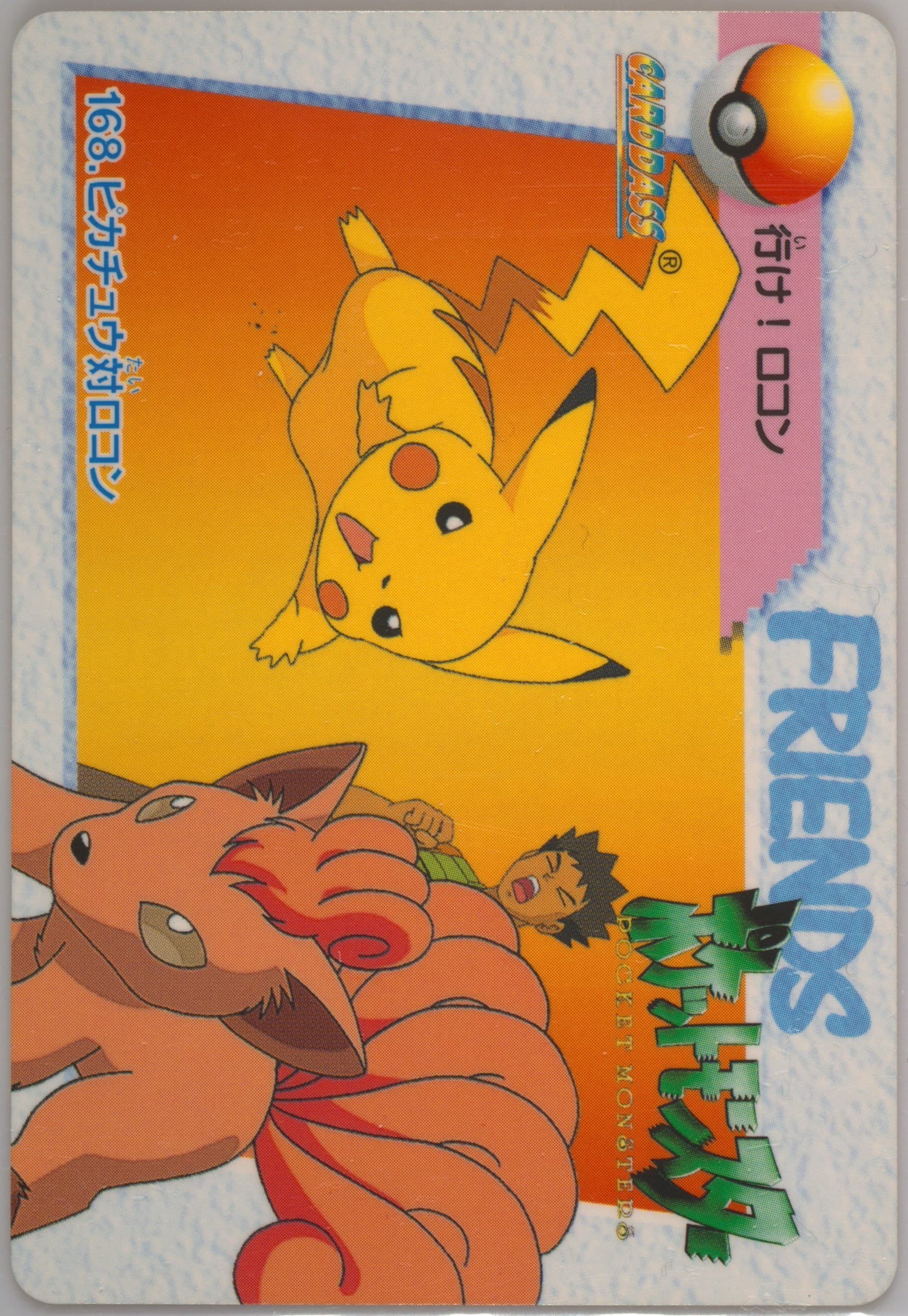 Pikachu VS Vulpix (168) 1999 Pokemon Japanese Bandai Carddass Vending Series 5