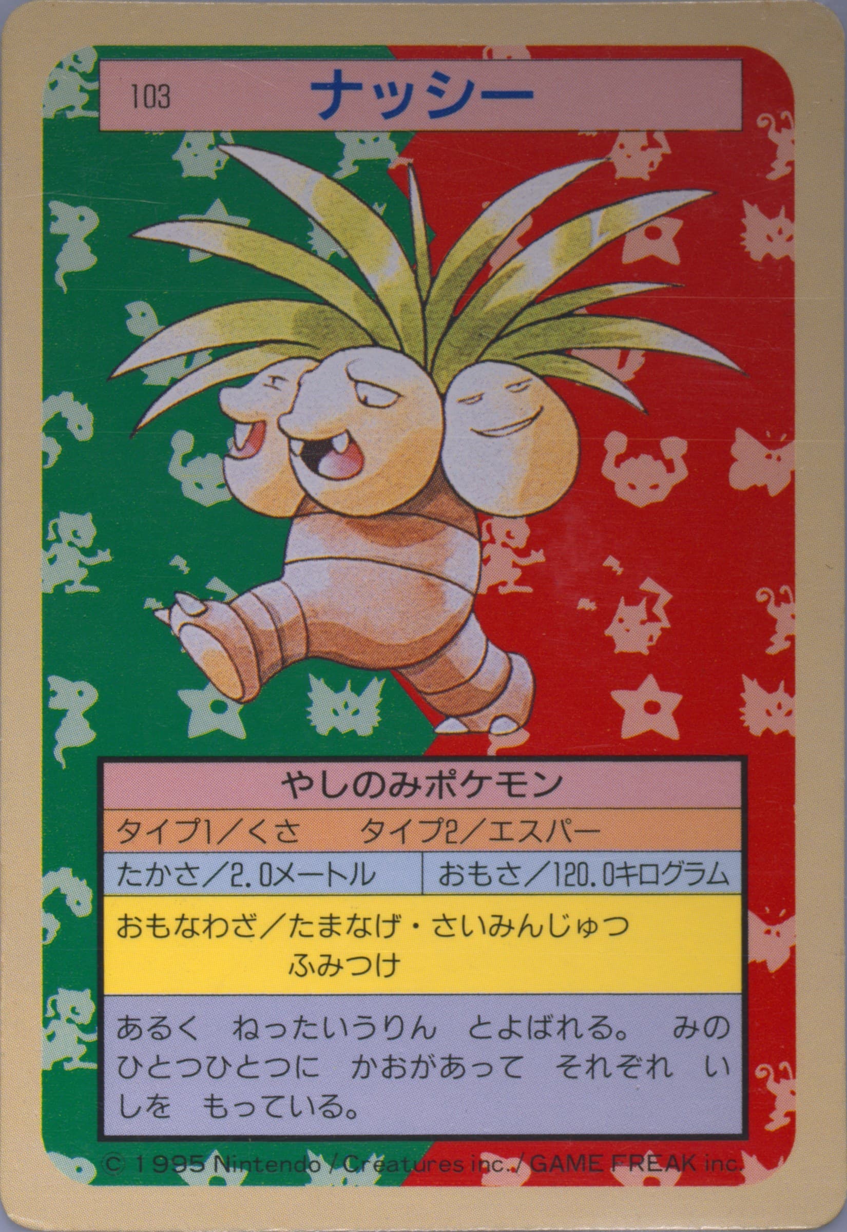 Exeggutor Green Back (103) 1997 Pokemon Japanese Topsun