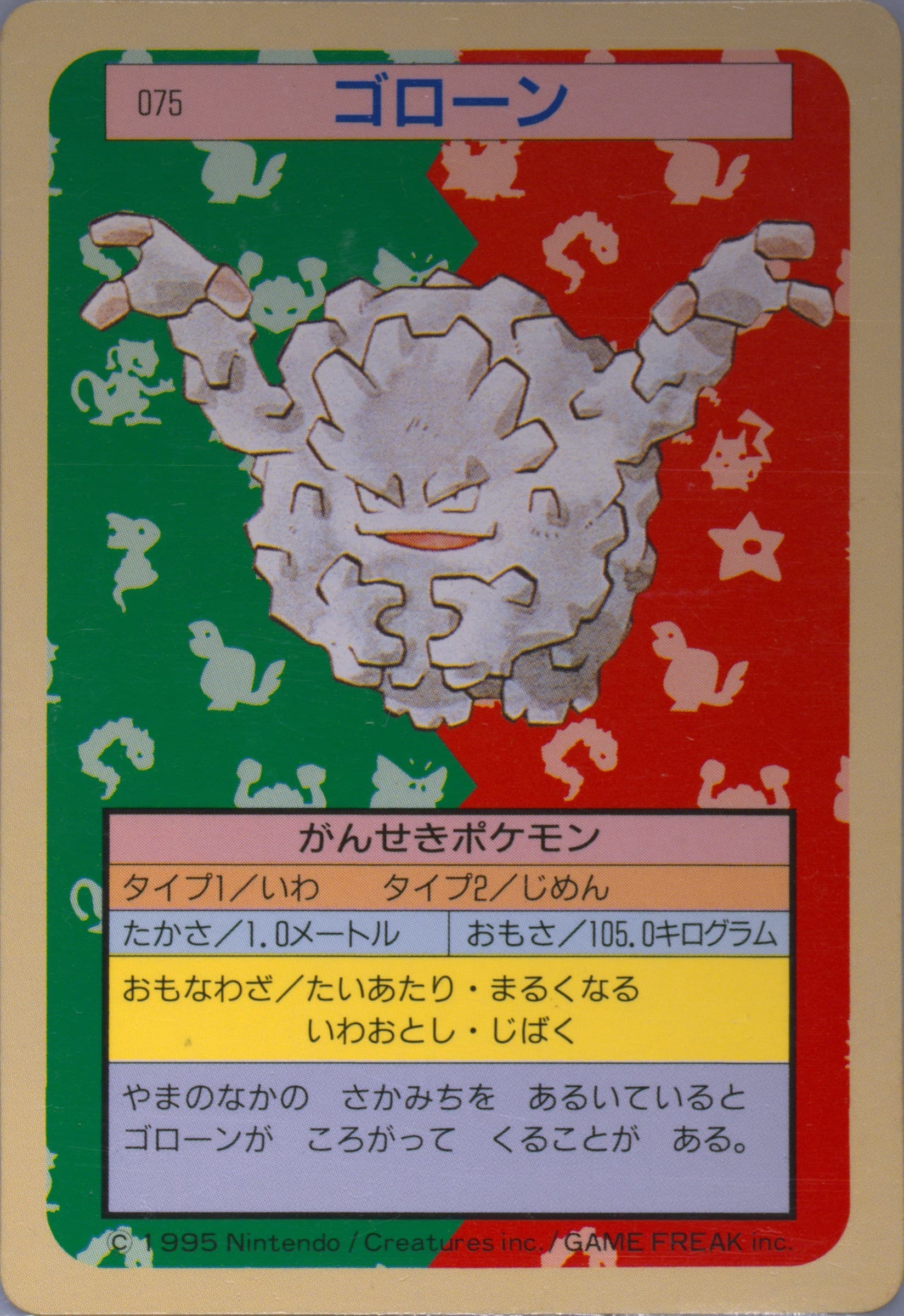 Graveler Green Back (75) 1997 Pokemon Japanese Topsun