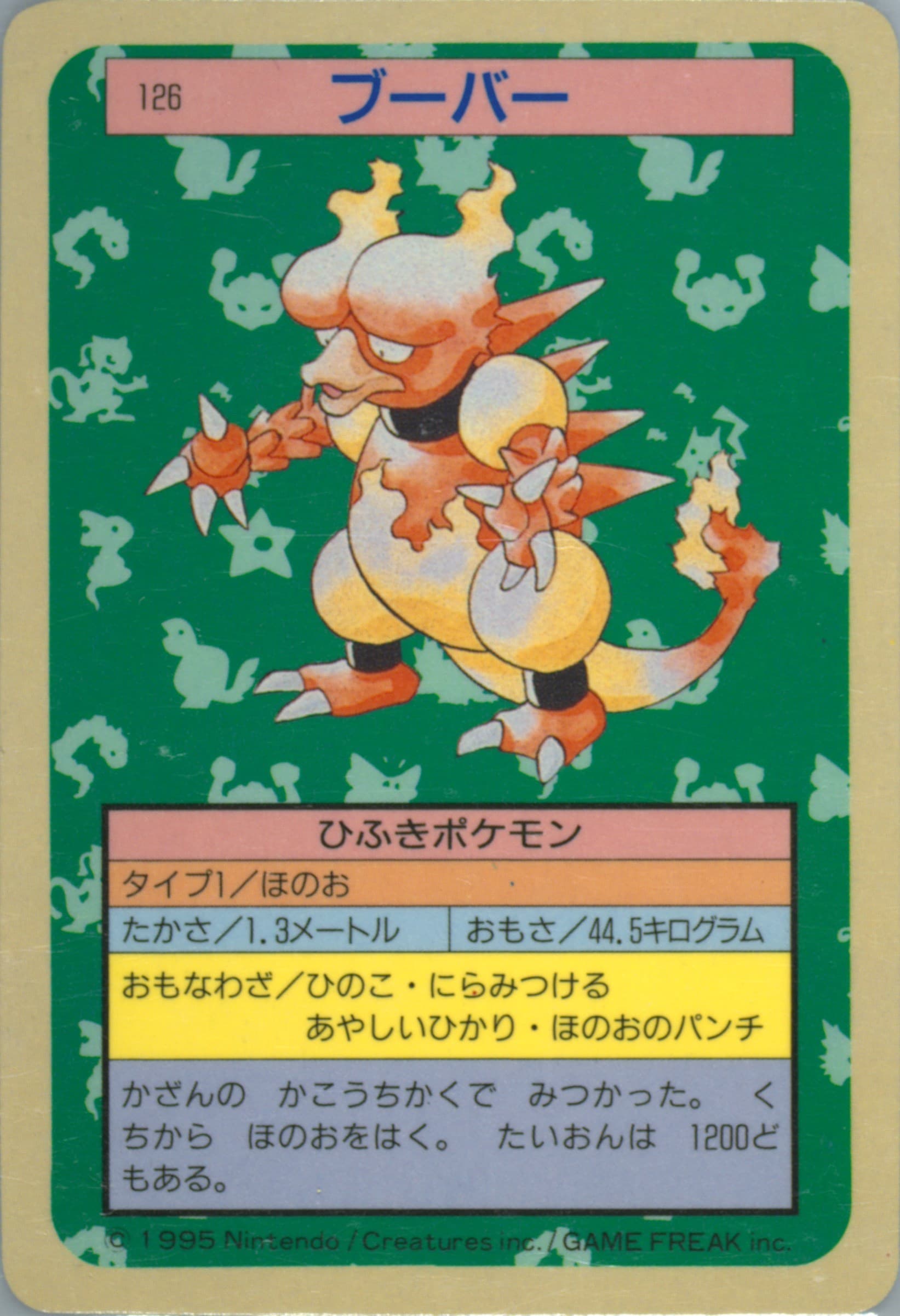 Magmar Blue Back (126) 1997 Pokemon Japanese Topsun