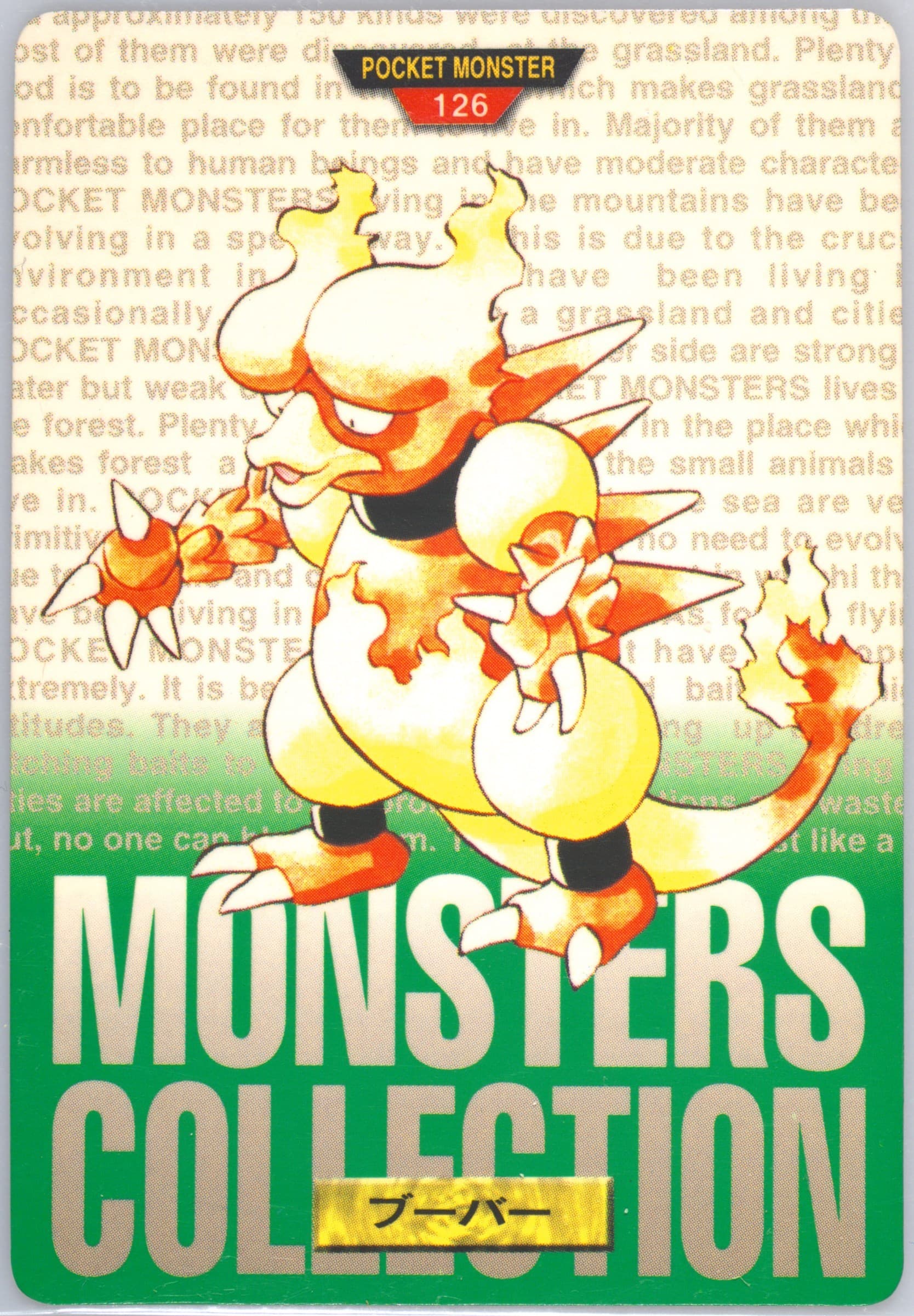 Magmar (126) 1996 Pokemon Japanese Bandai Carddass Vending