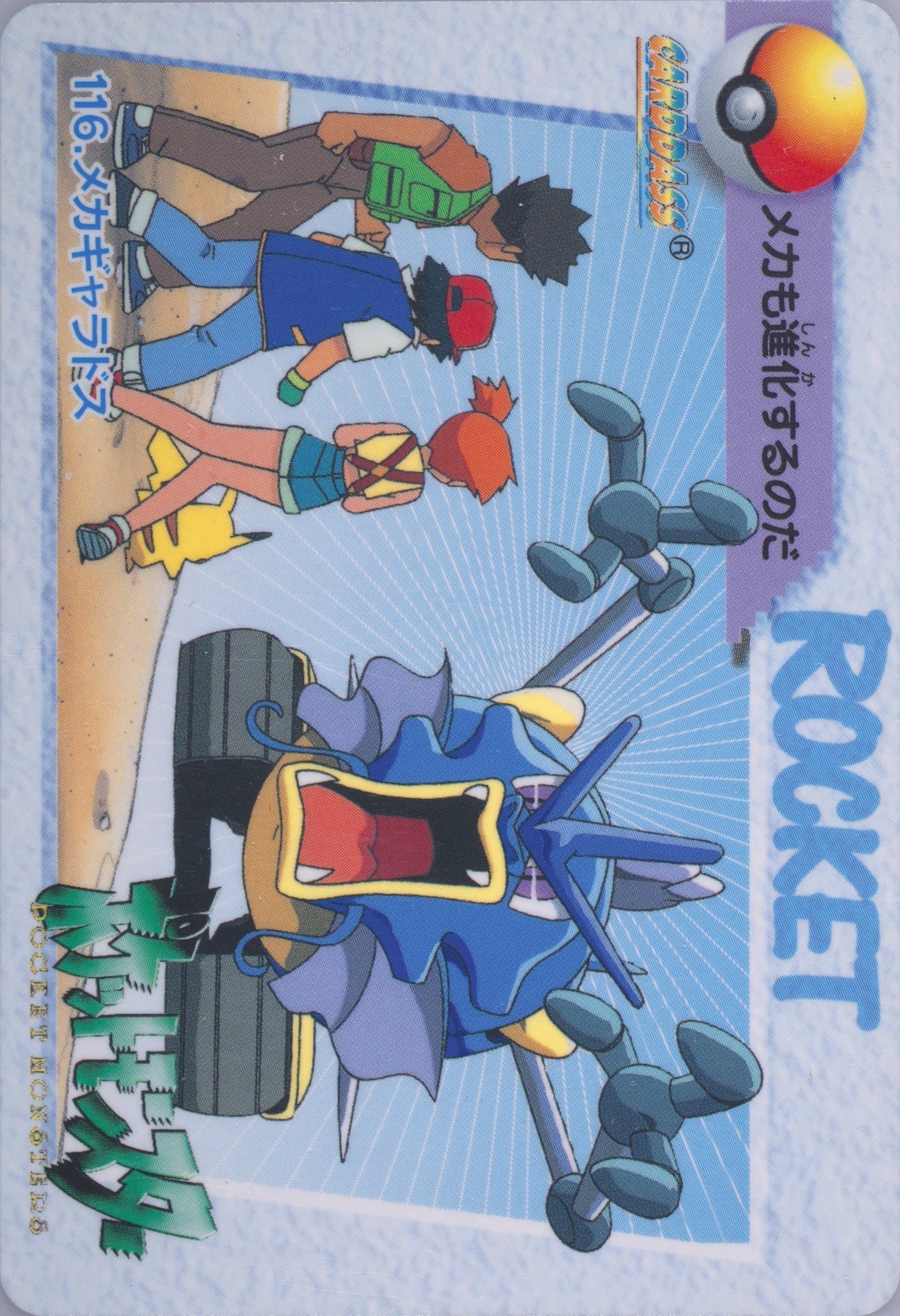 Meka Gyarados (116) 1998 Pokemon Japanese Bandai Carddass Vending Series 4