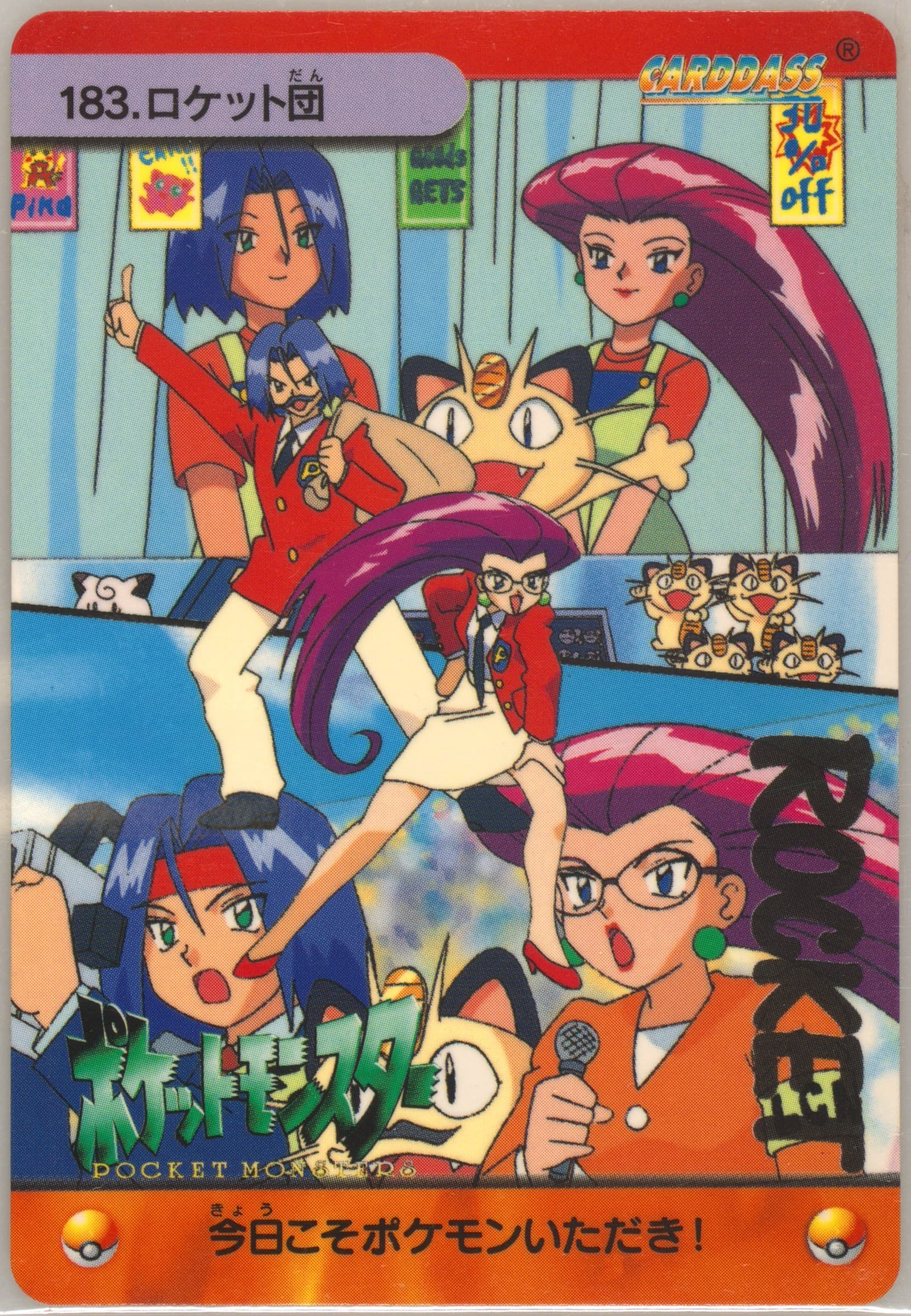 Team Rocket (183) 1999 Pokemon Japanese Bandai Carddass Vending Series 5