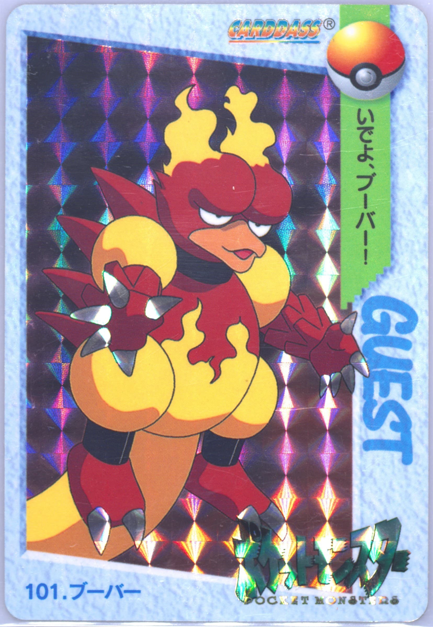 Magmar-Prism (101) 1998 Pokemon Japanese Bandai Carddass Vending
