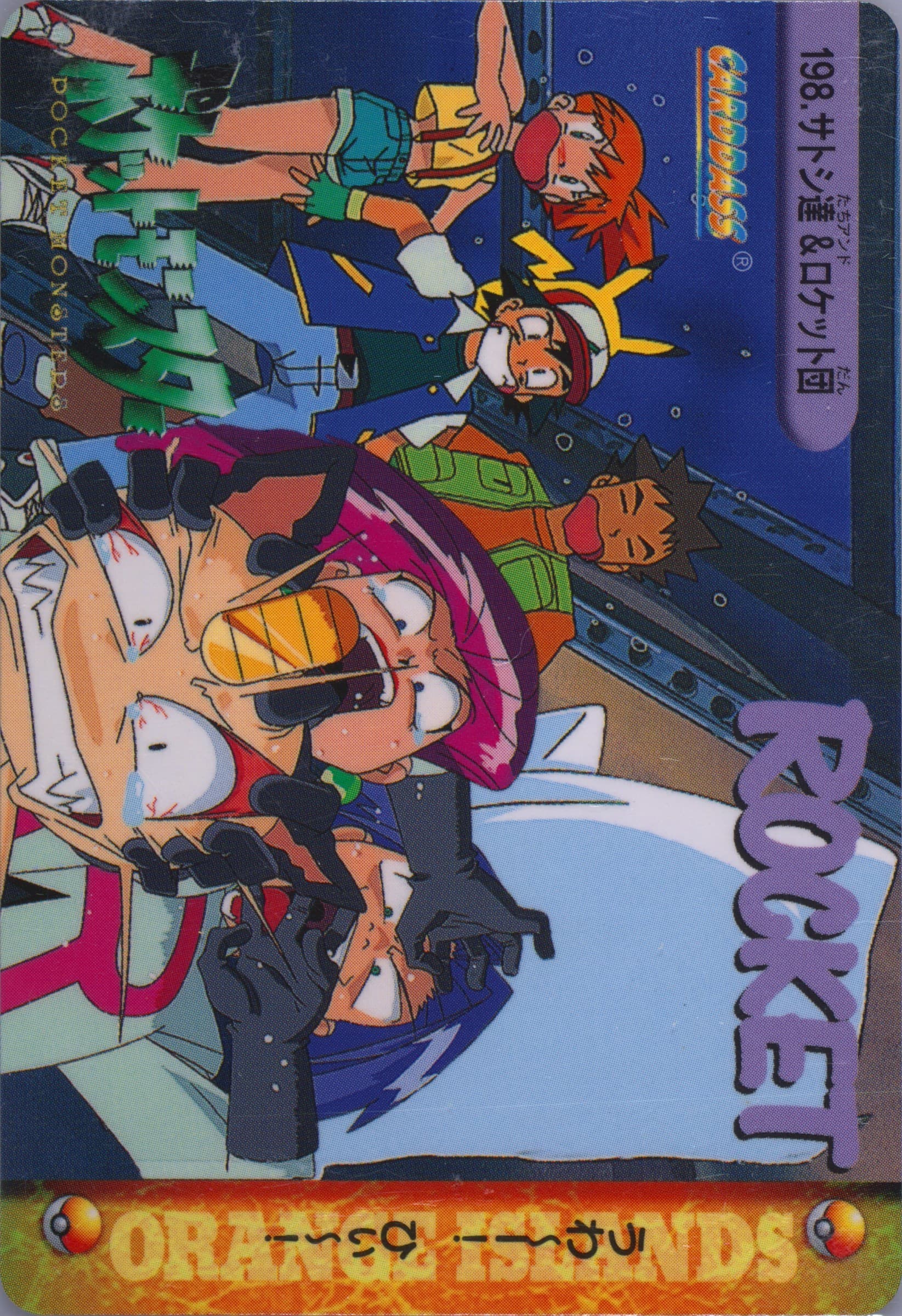 Ash & Team Rocket (198) 1999 Pokemon Japanese Bandai Carddass Vending Series 6