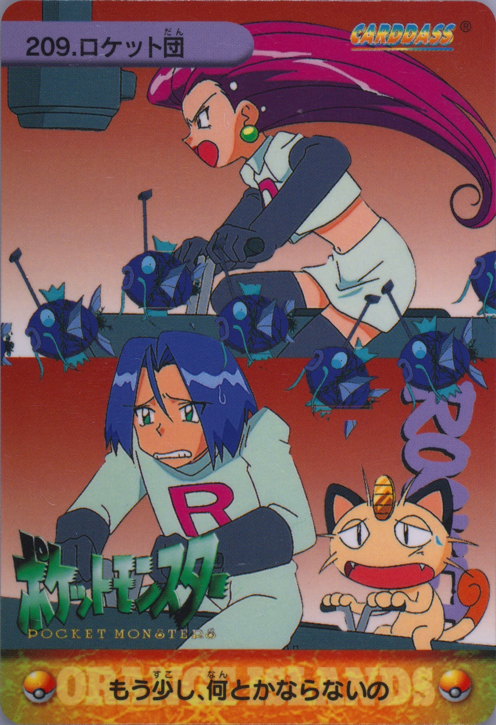 Team Rocket (209) 1999 Pokemon Japanese Bandai Carddass Vending Series 6