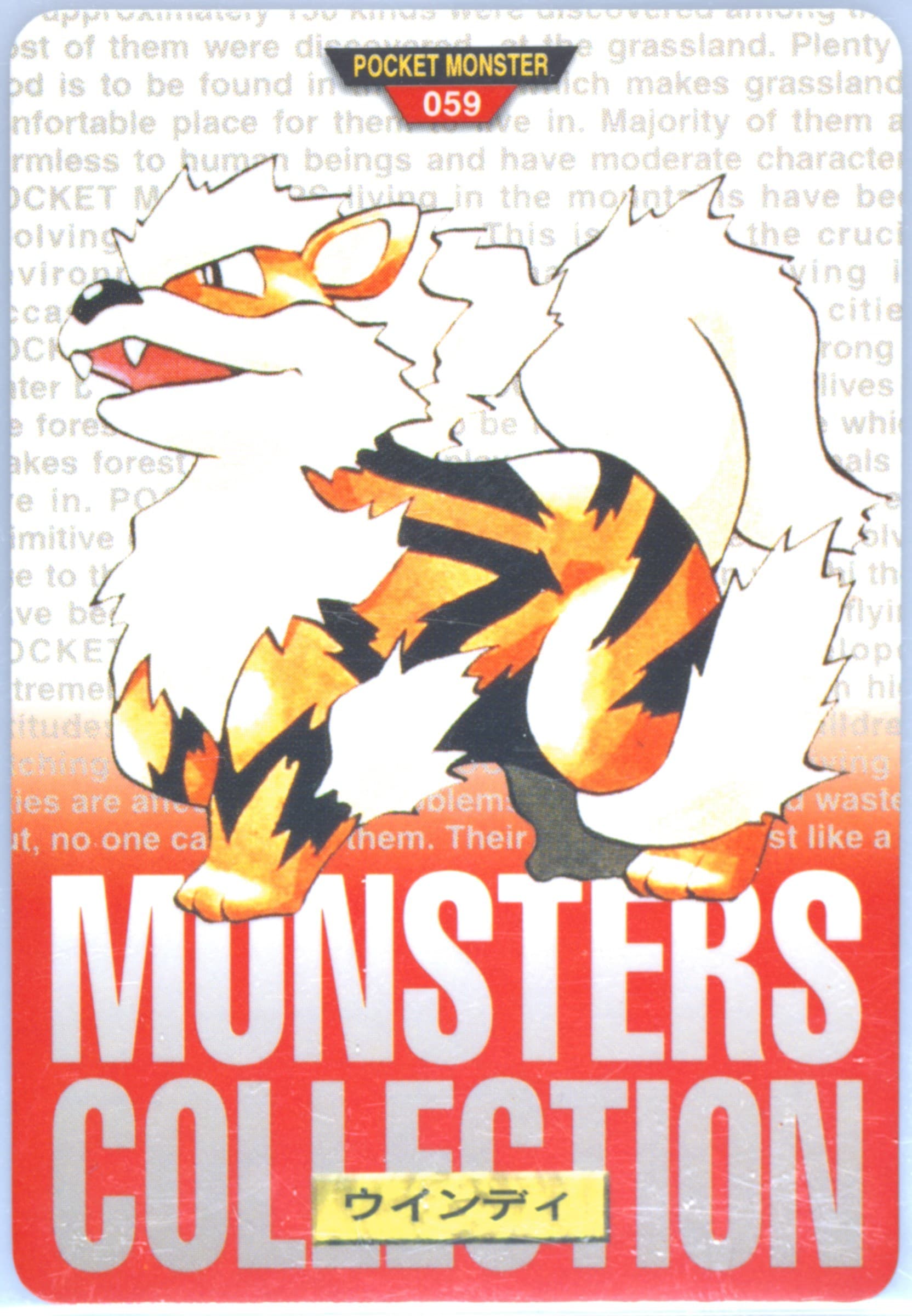 Arcanine (59) 1996 Pokemon Japanese Bandai Carddass Vending