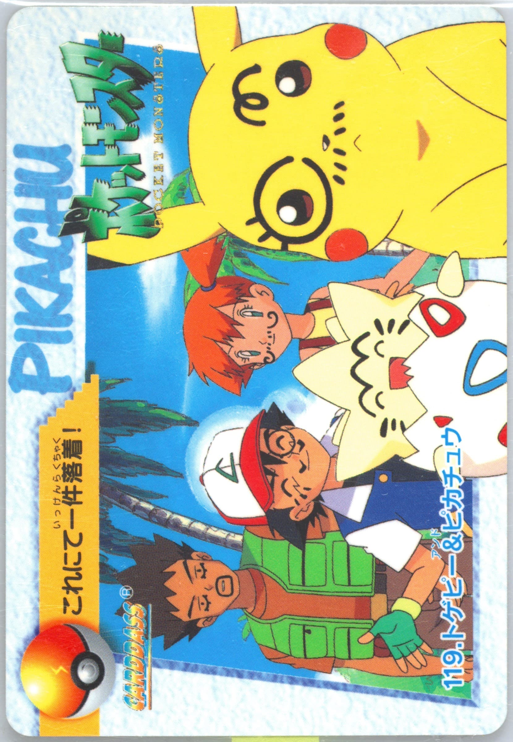 Pikachu/Togepi (119) 1998 Pokemon Japanese Bandai Carddass Vending Series 4