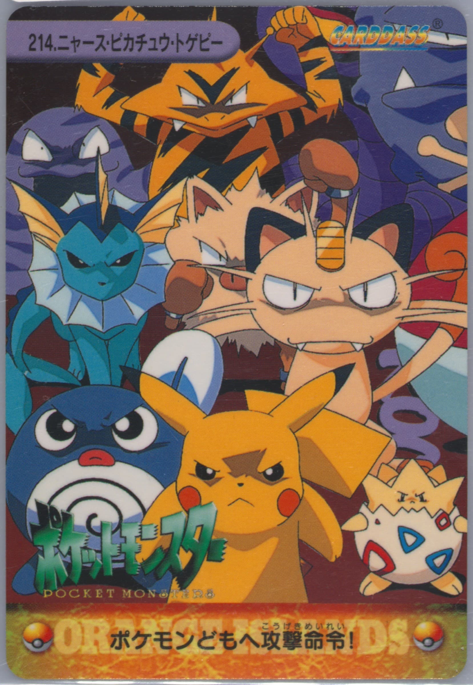 Meowth/Pikachu/Togepi (214) 1999 Pokemon Japanese Bandai Carddass Vending Series 6