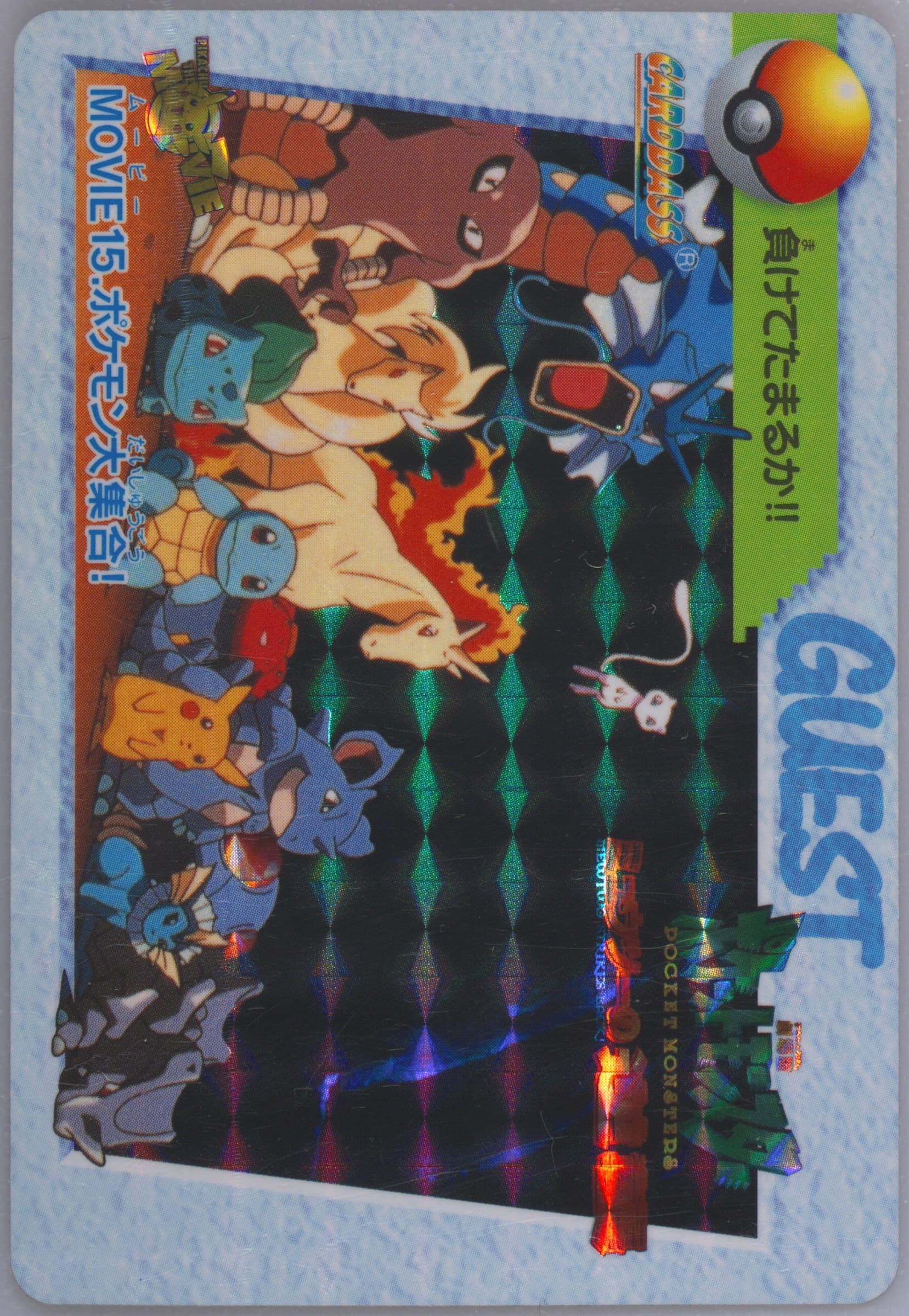 Pokemon Lineup-Prism (MOVIE 15) 1998 Pokemon Japanese Bandai Carddass Vending