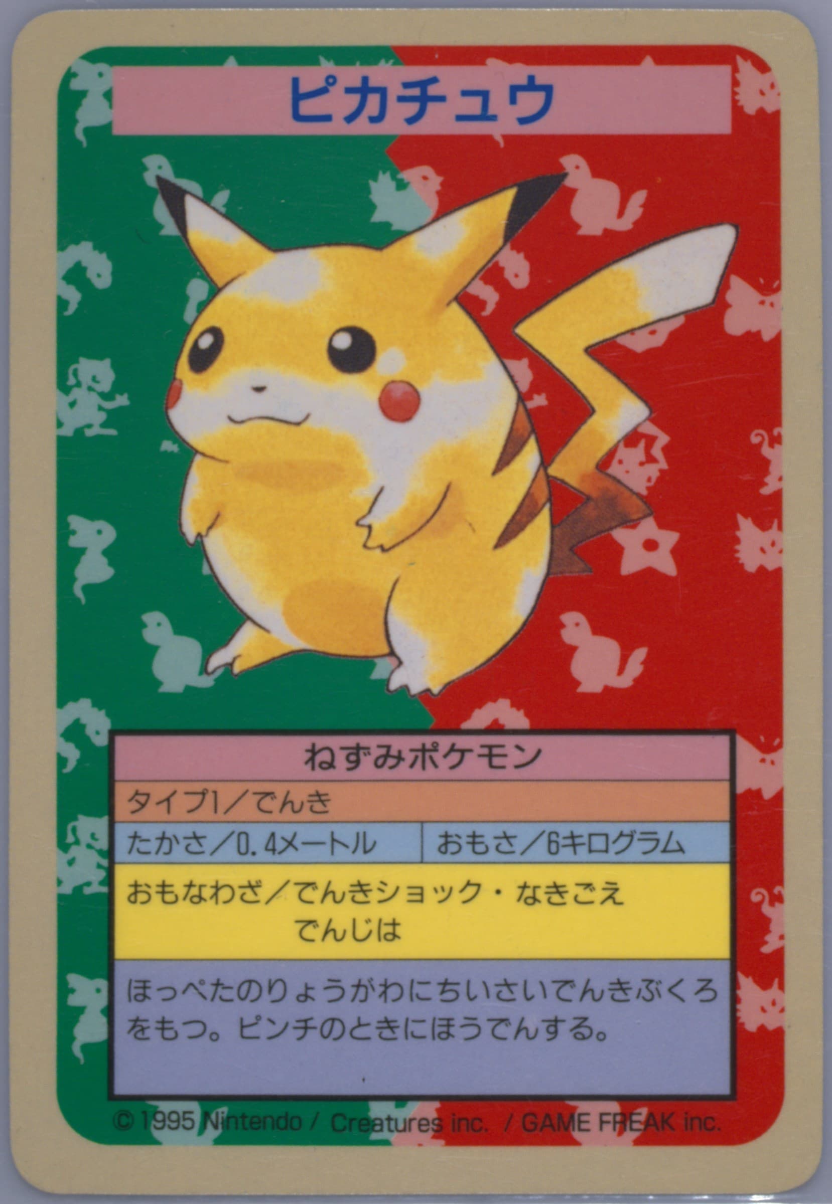 Pikachu Blue Back 1997 Pokemon Japanese Topsun
