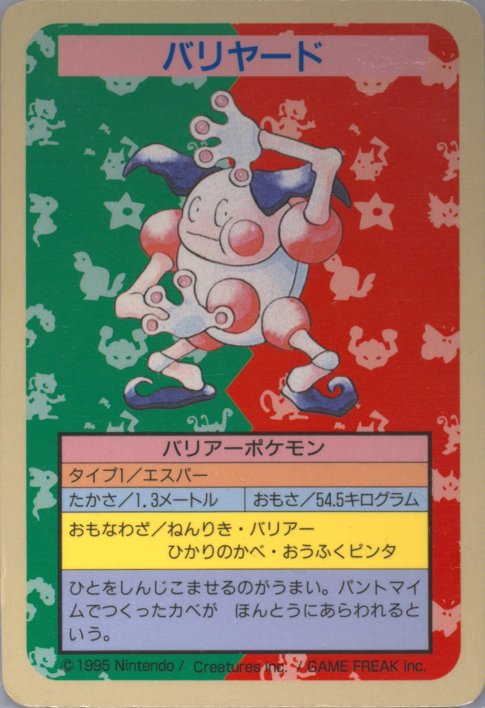 Mr. Mime Blue Back 1997 Pokemon Japanese Topsun