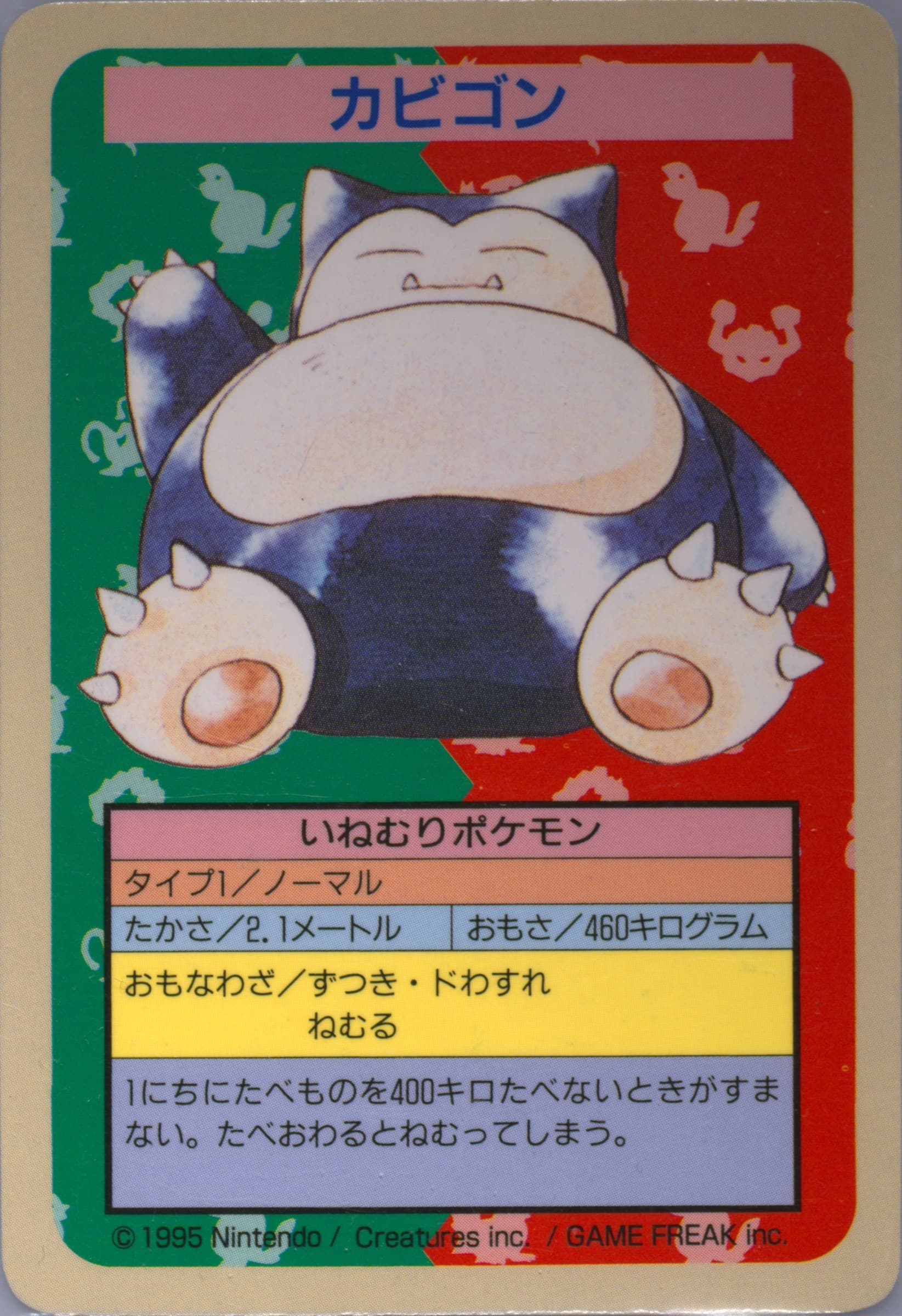 Snorlax Blue Back 1997 Pokemon Japanese Topsun