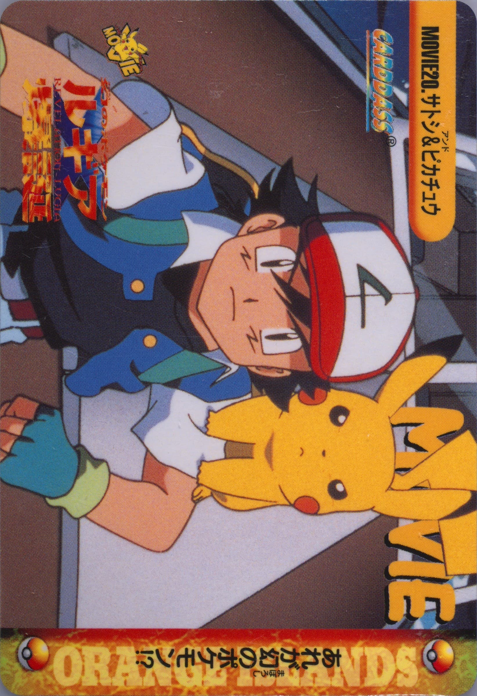 Ash & Pikachu (MOVIE 20) 1999 Pokemon Japanese Bandai Carddass Vending Series 6
