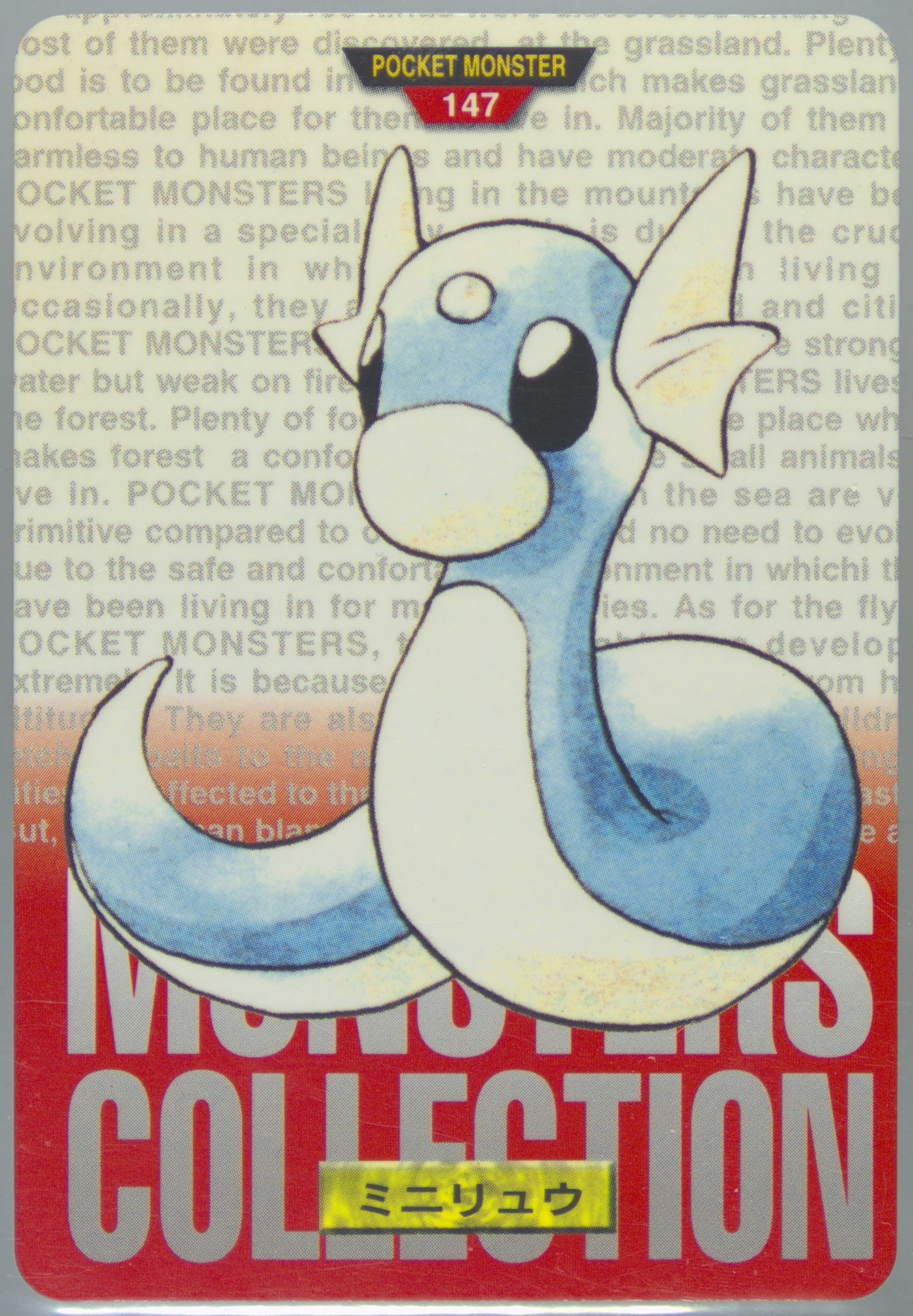 Dratini (147) 1996 Pokemon Japanese Bandai Carddass Vending