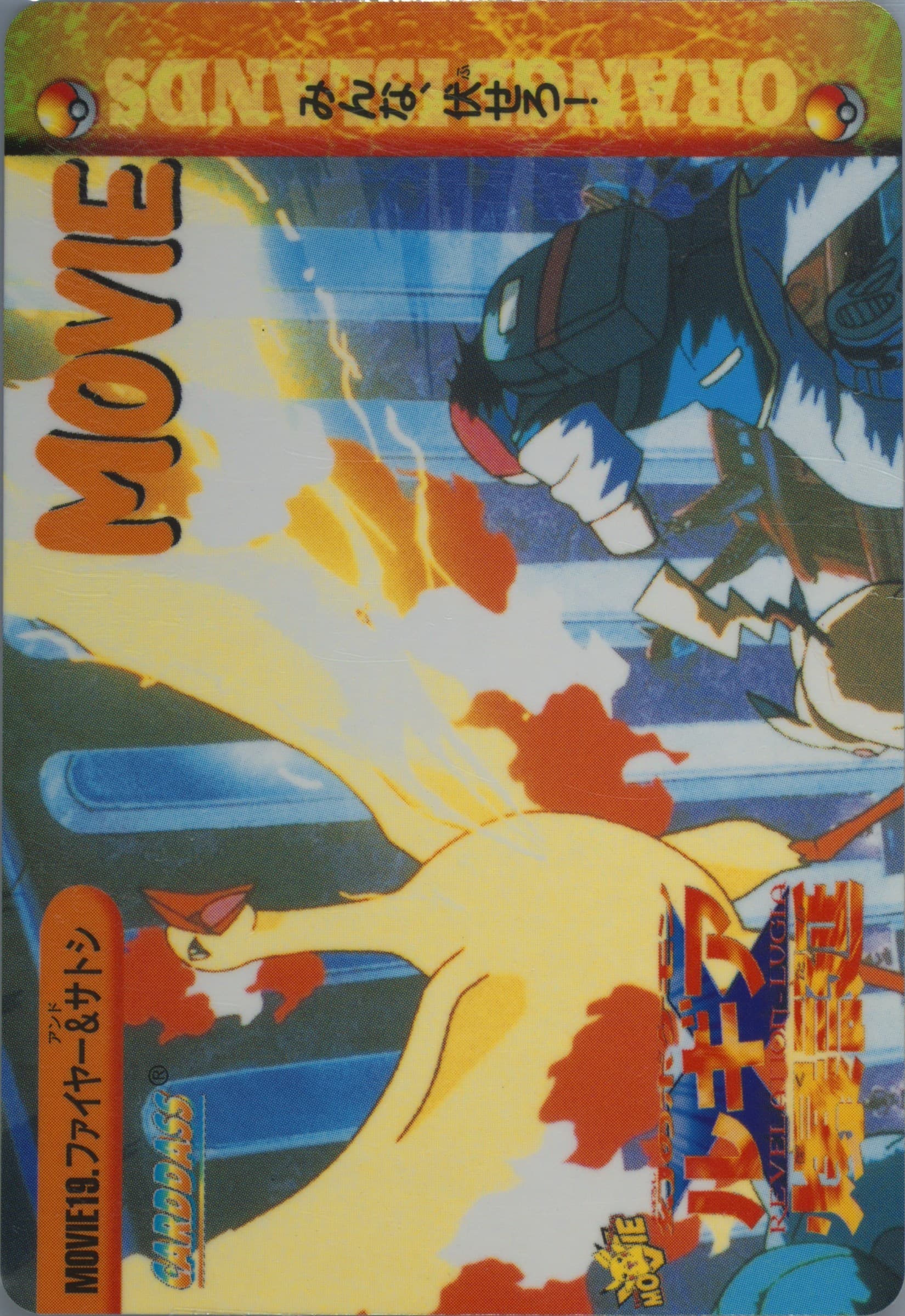 Moltres & Ash (MOVIE 19) 1999 Pokemon Japanese Bandai Carddass Vending Series 6